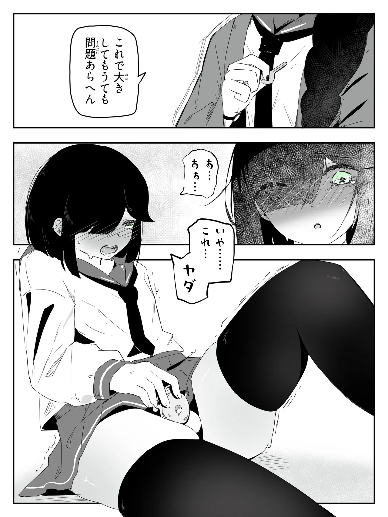 ボクに女の子教えてください! - 4 Page.23