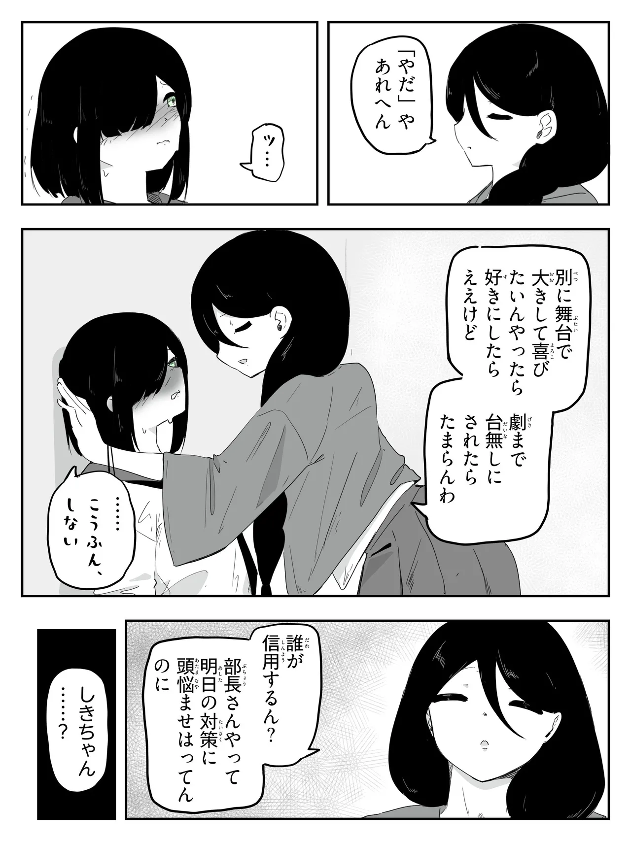 ボクに女の子教えてください! - 4 Page.24
