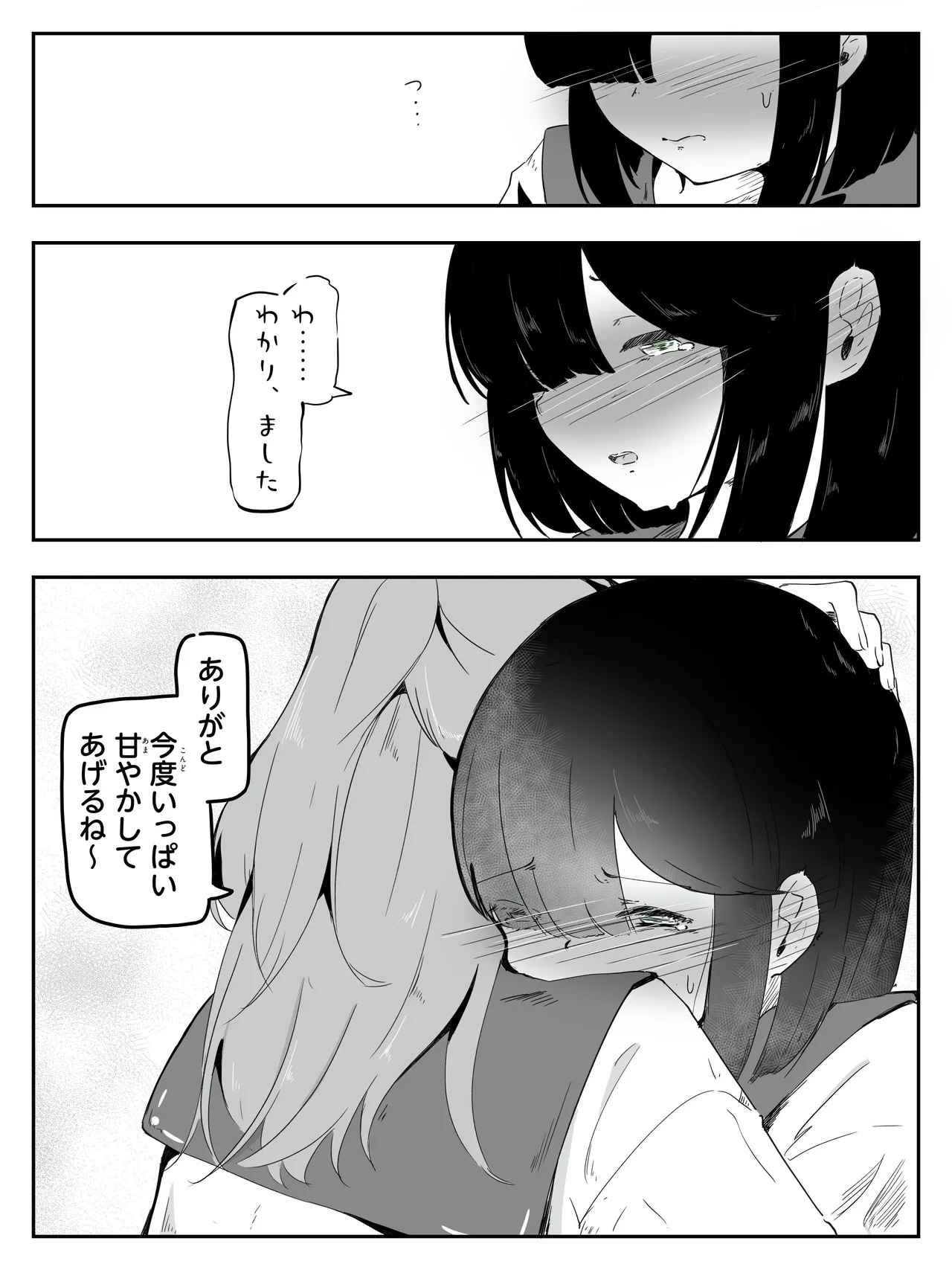 ボクに女の子教えてください! - 4 Page.29