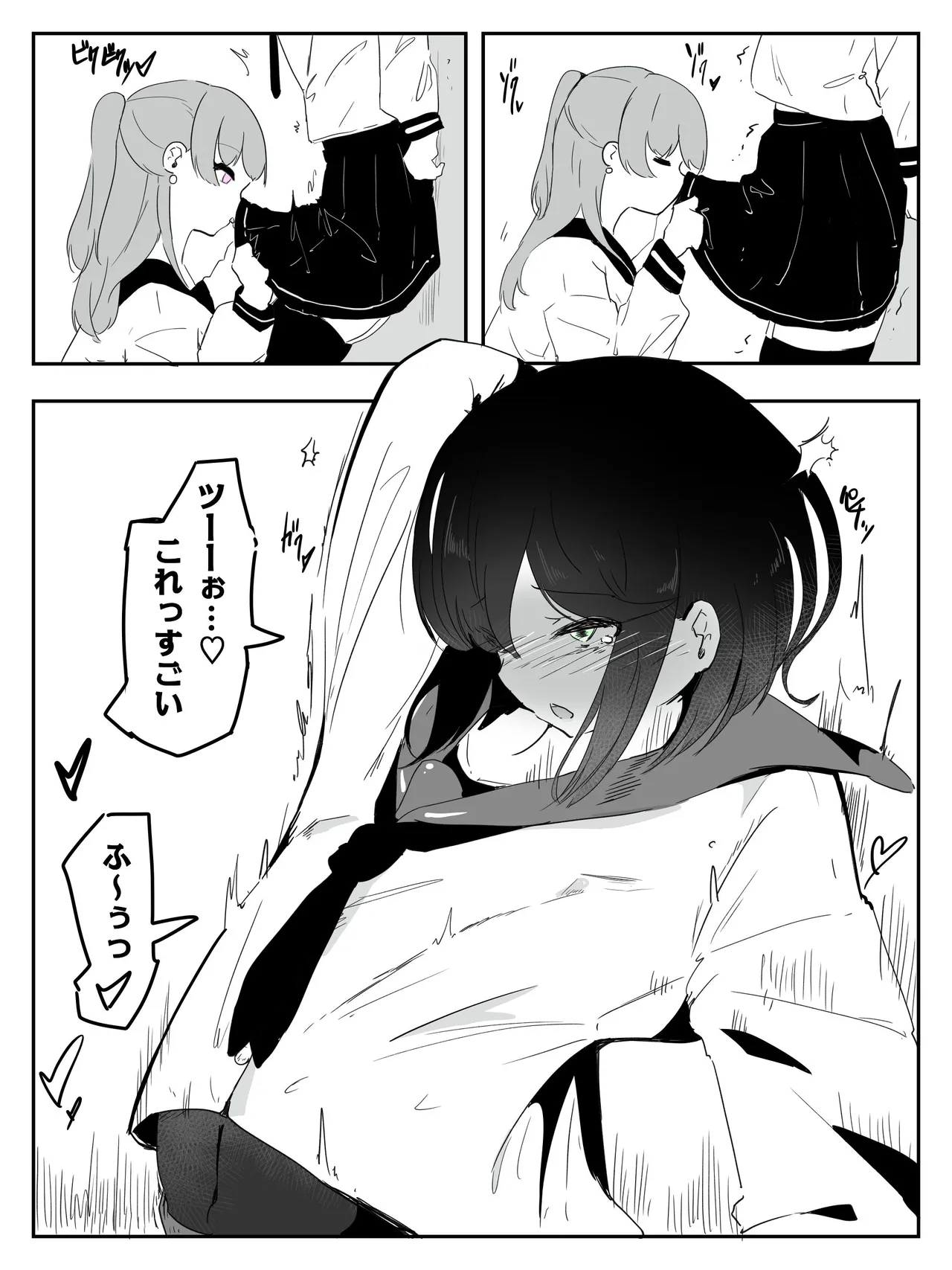 ボクに女の子教えてください! - 4 Page.8