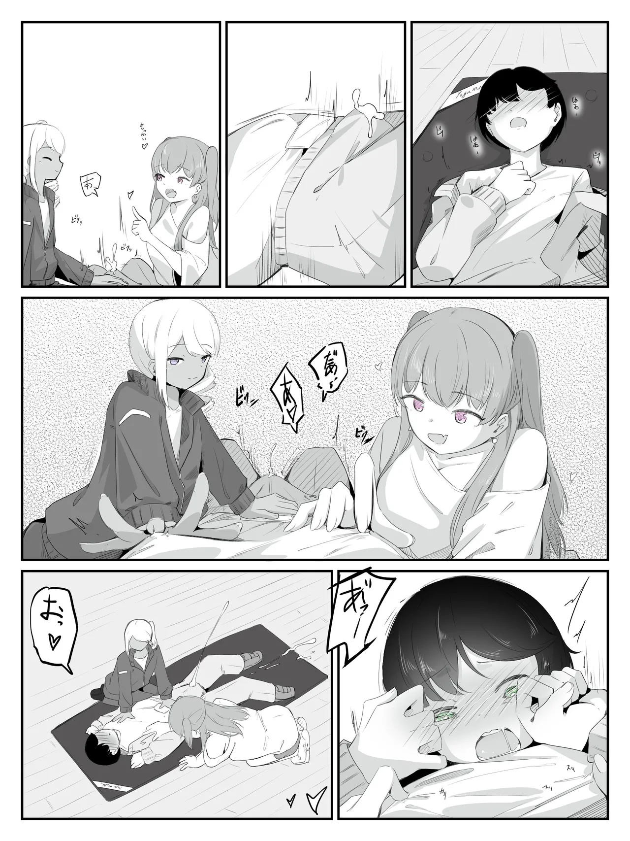 ボクに女の子教えてください! - 2 Page.20