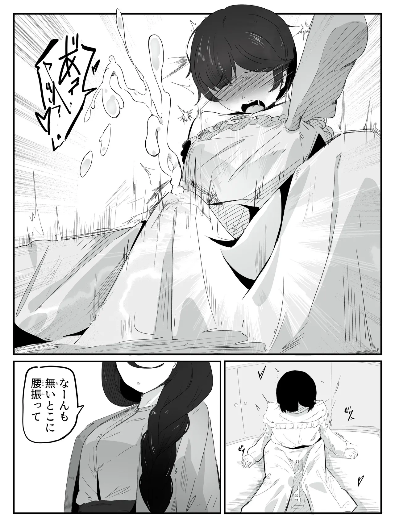 ボクに女の子教えてください! - 3 Page.15