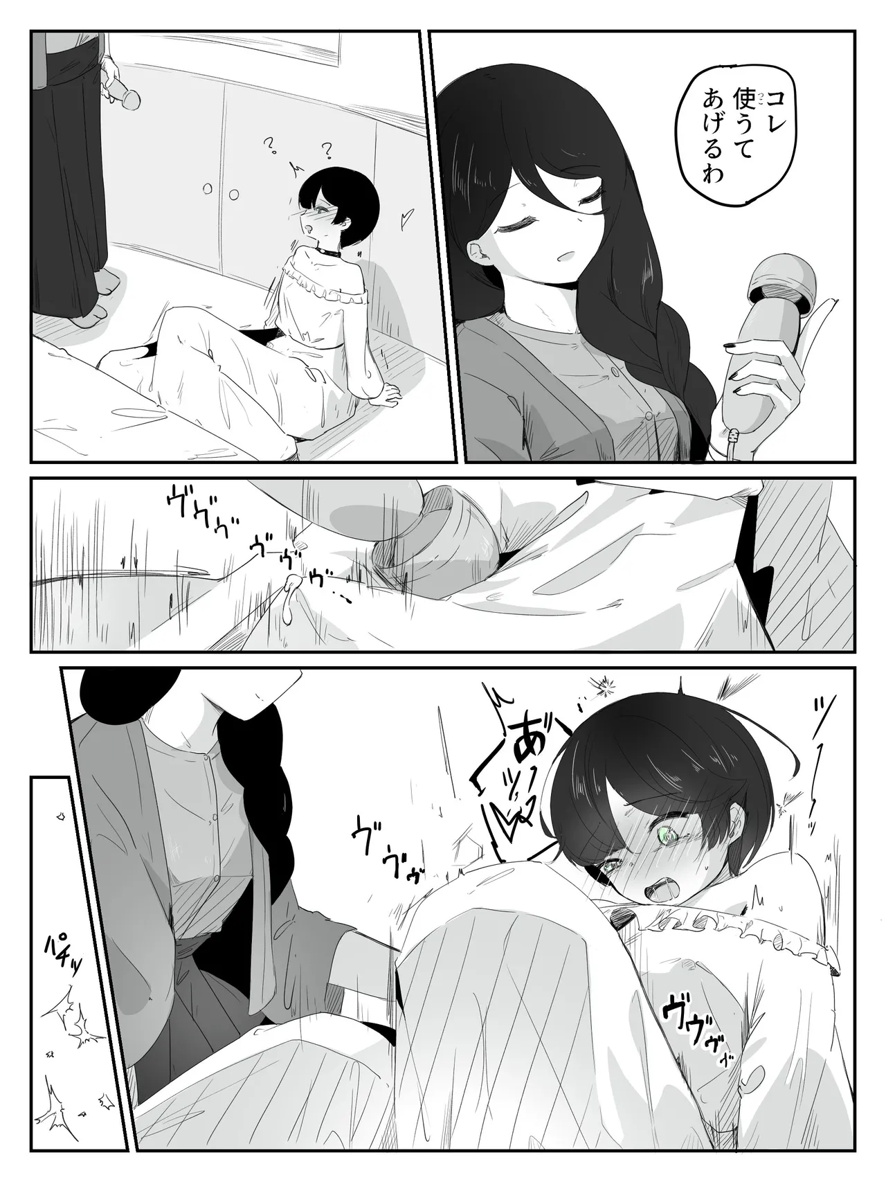 ボクに女の子教えてください! - 3 Page.18
