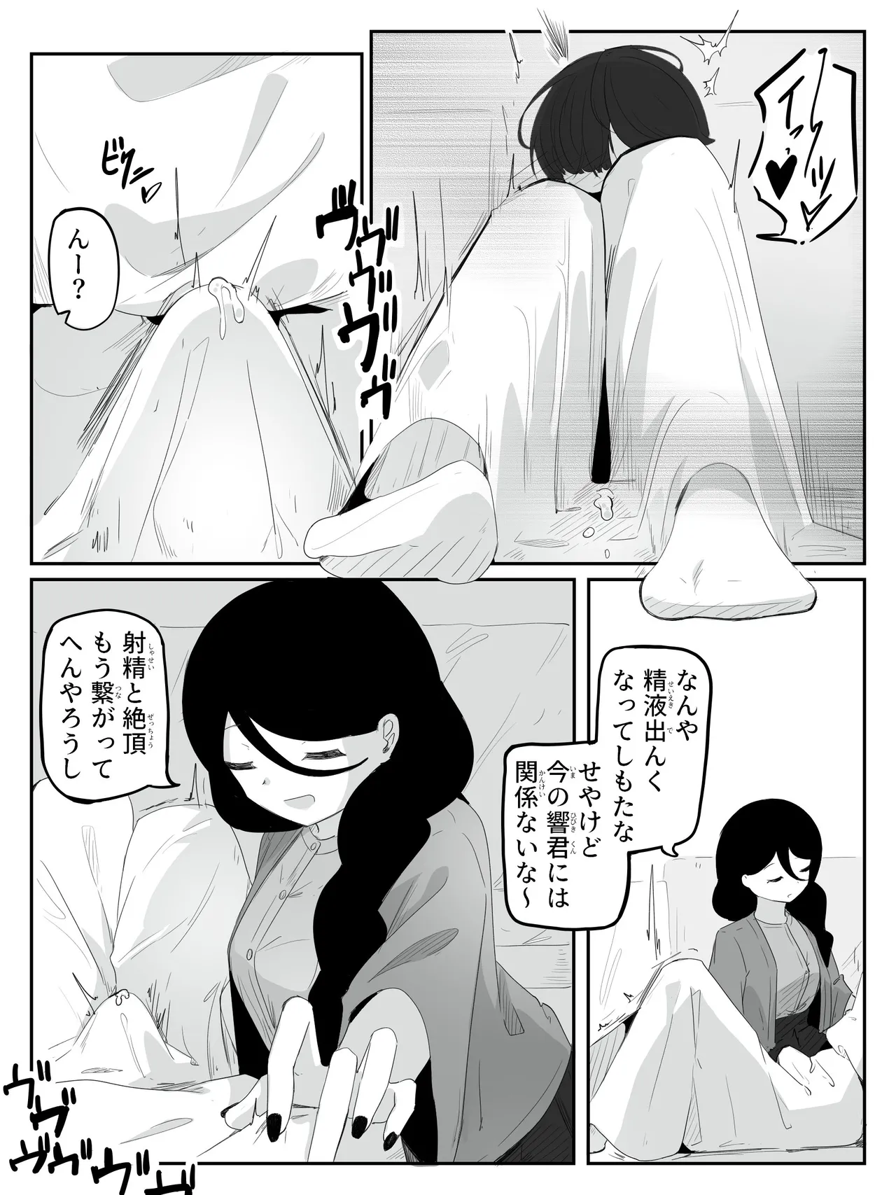 ボクに女の子教えてください! - 3 Page.29