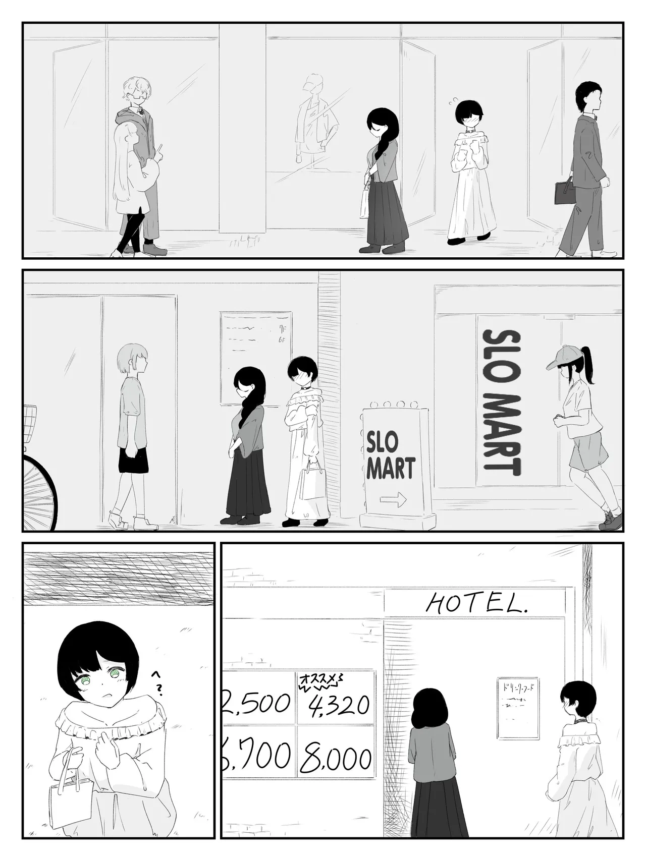 ボクに女の子教えてください! - 3 Page.4