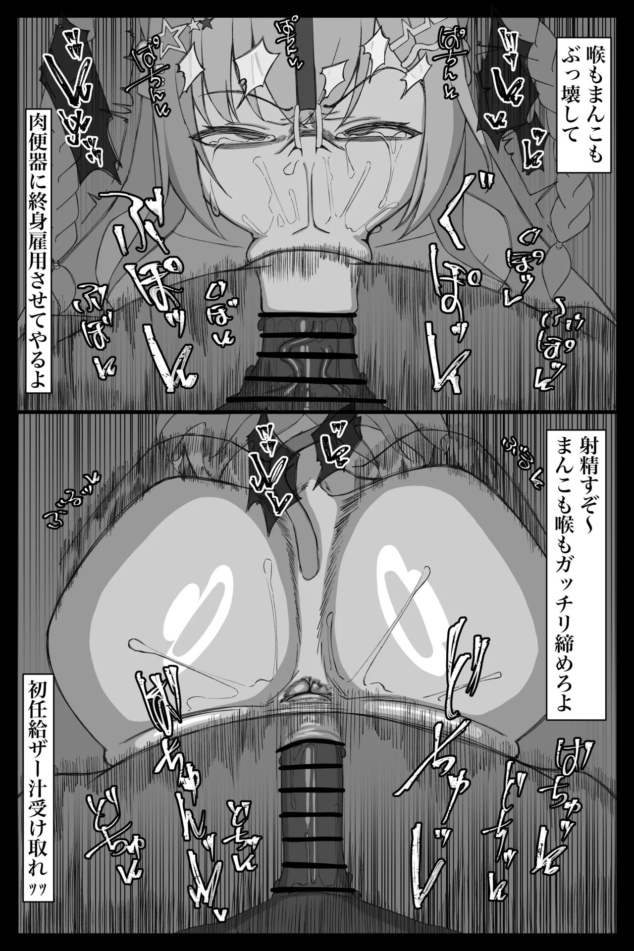肉便器にされる結○さくなﾁｬﾝ Page.15