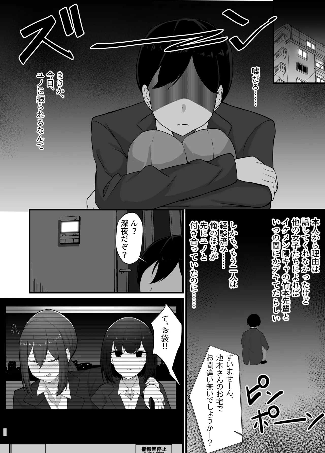 彼女を寝取られたから母ちゃんで発散した話 Page.10