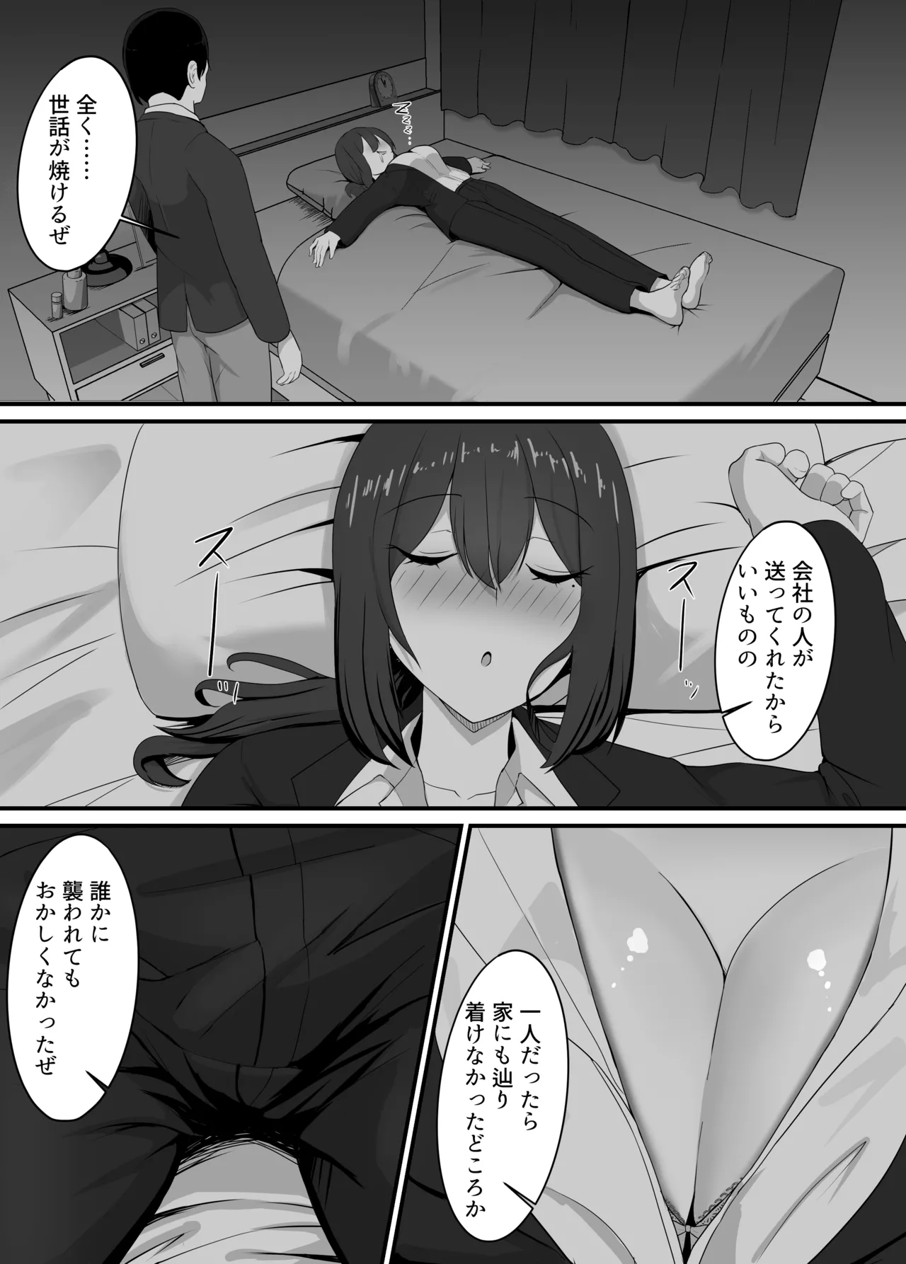 彼女を寝取られたから母ちゃんで発散した話 Page.12