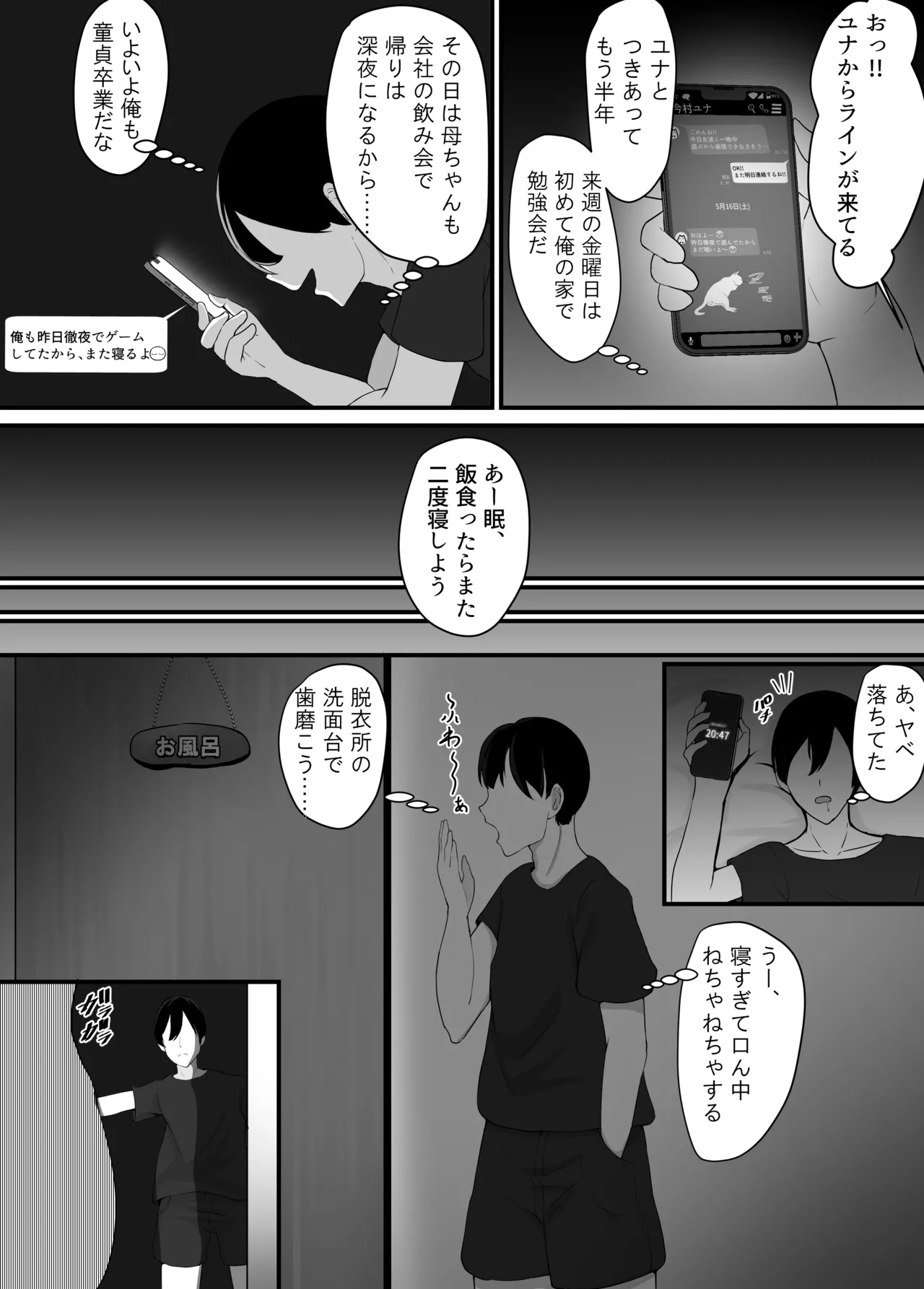 彼女を寝取られたから母ちゃんで発散した話 Page.4