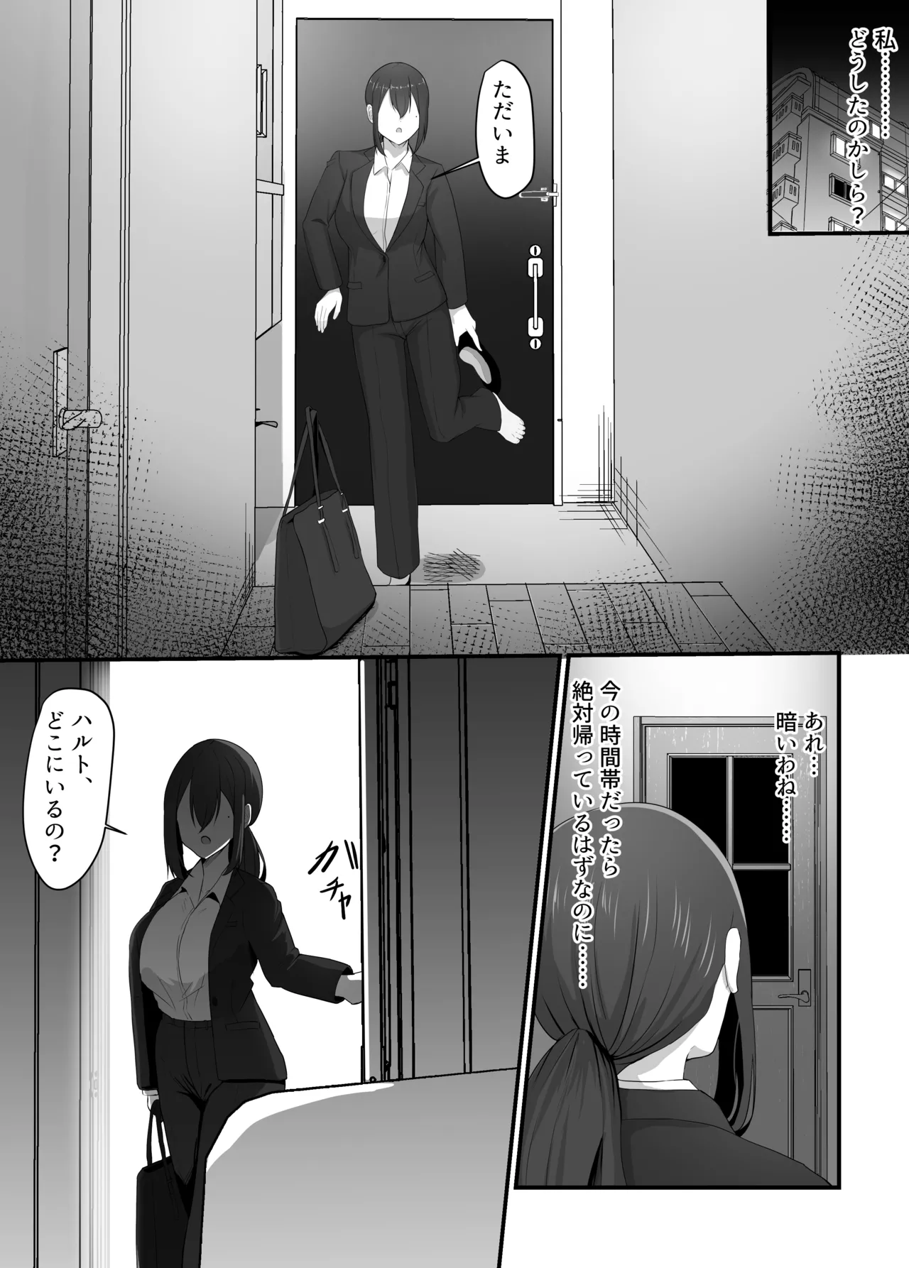 彼女を寝取られたから母ちゃんで発散した話 Page.40