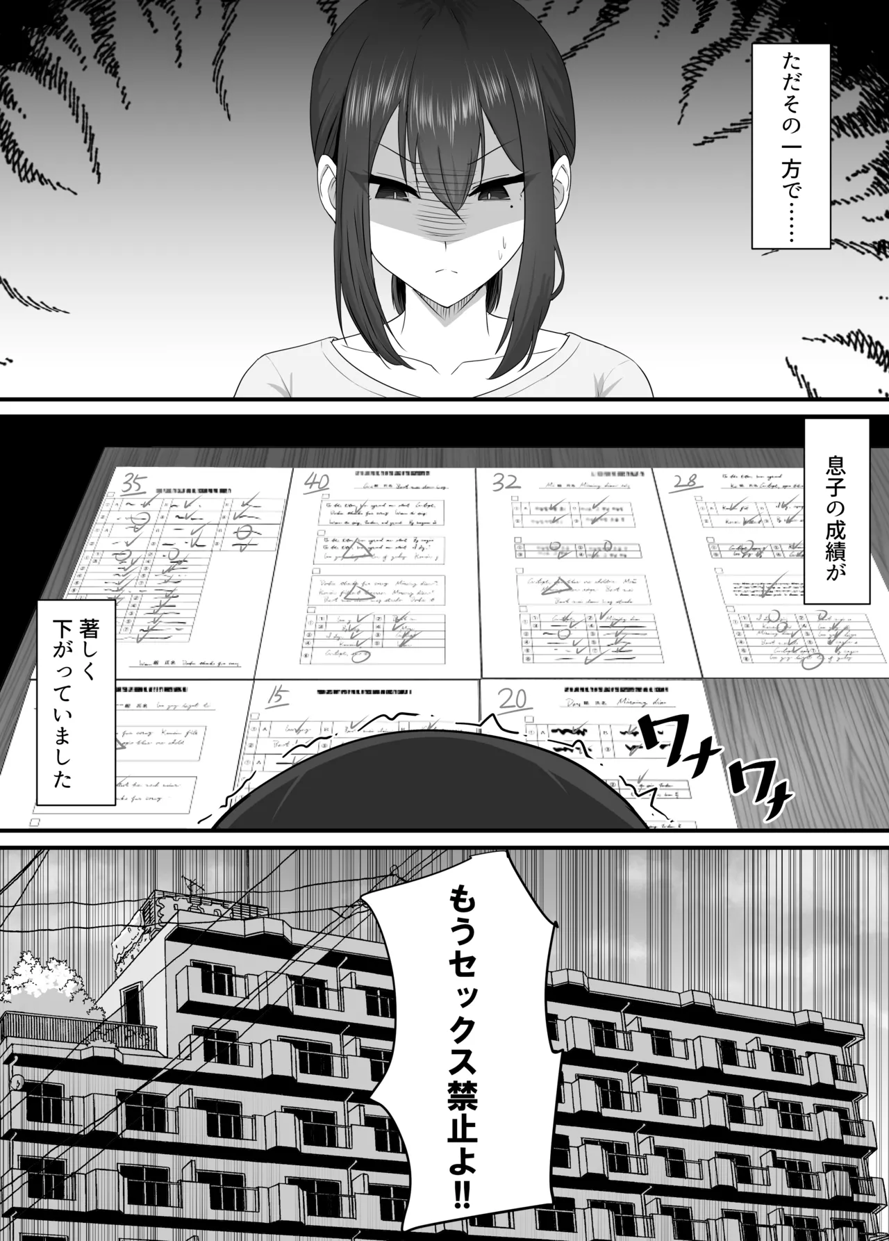 彼女を寝取られたから母ちゃんで発散した話 Page.50
