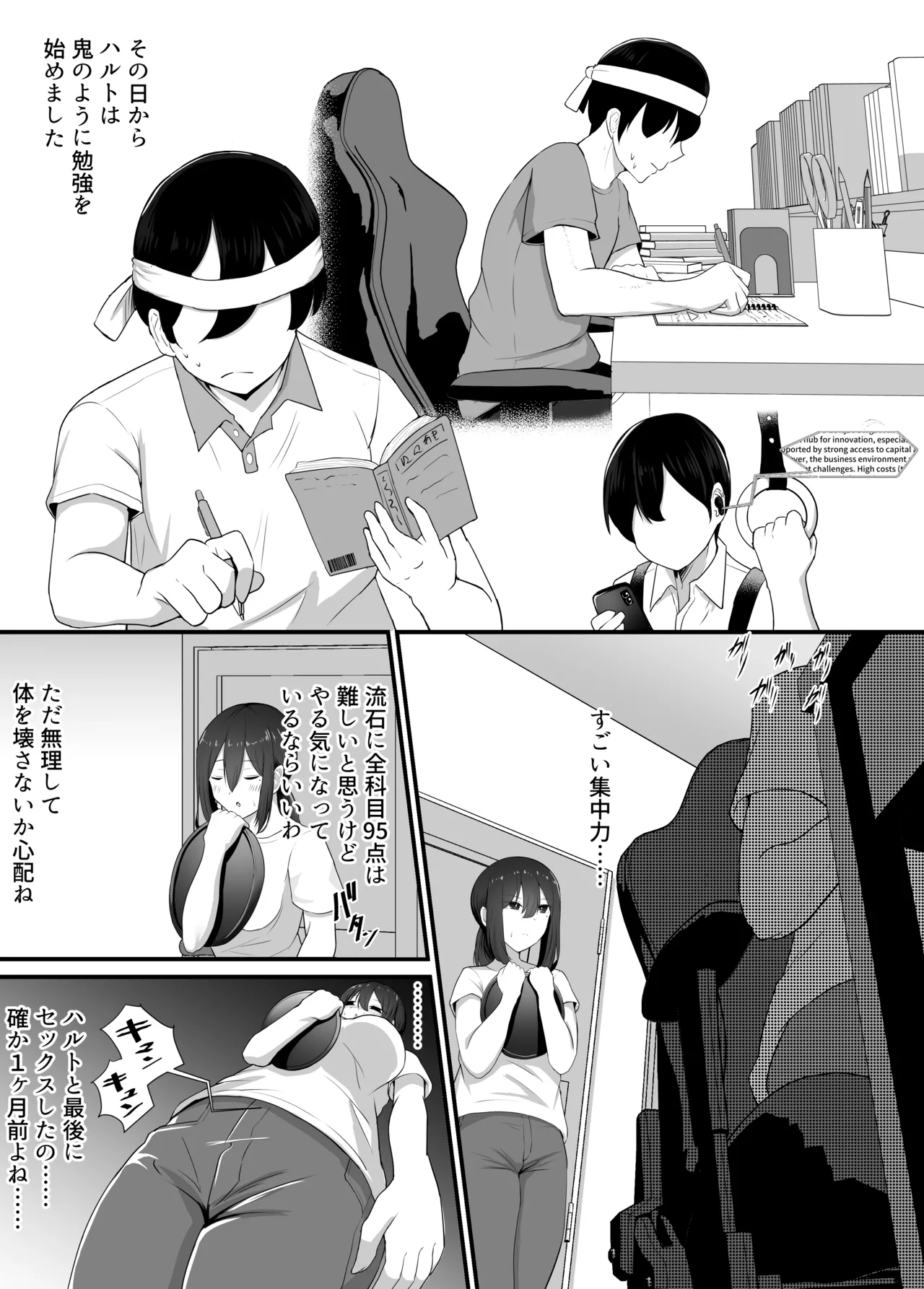 彼女を寝取られたから母ちゃんで発散した話 Page.52