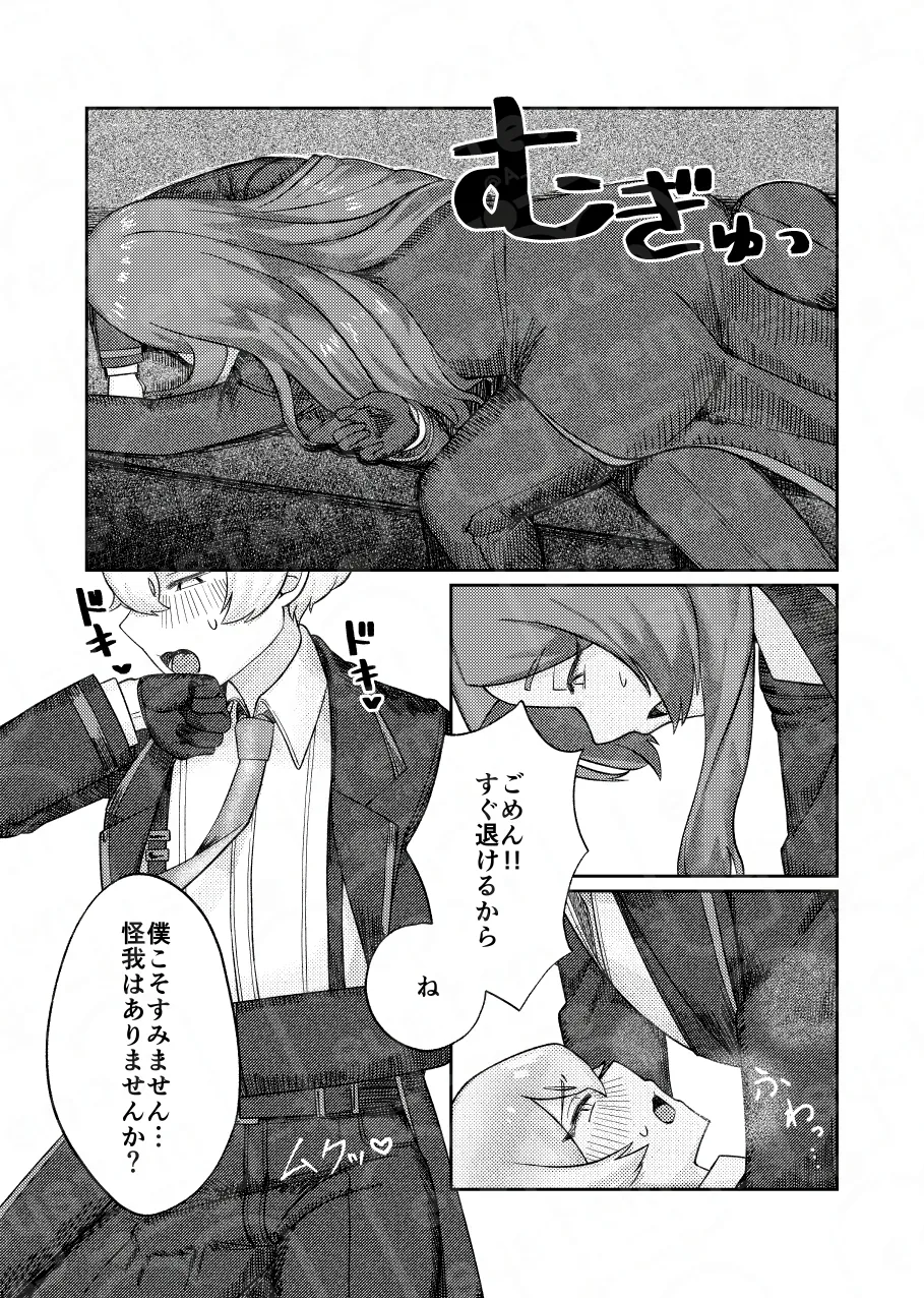 掌上に廻れ【ロージャ×シンクレア】 Page.10