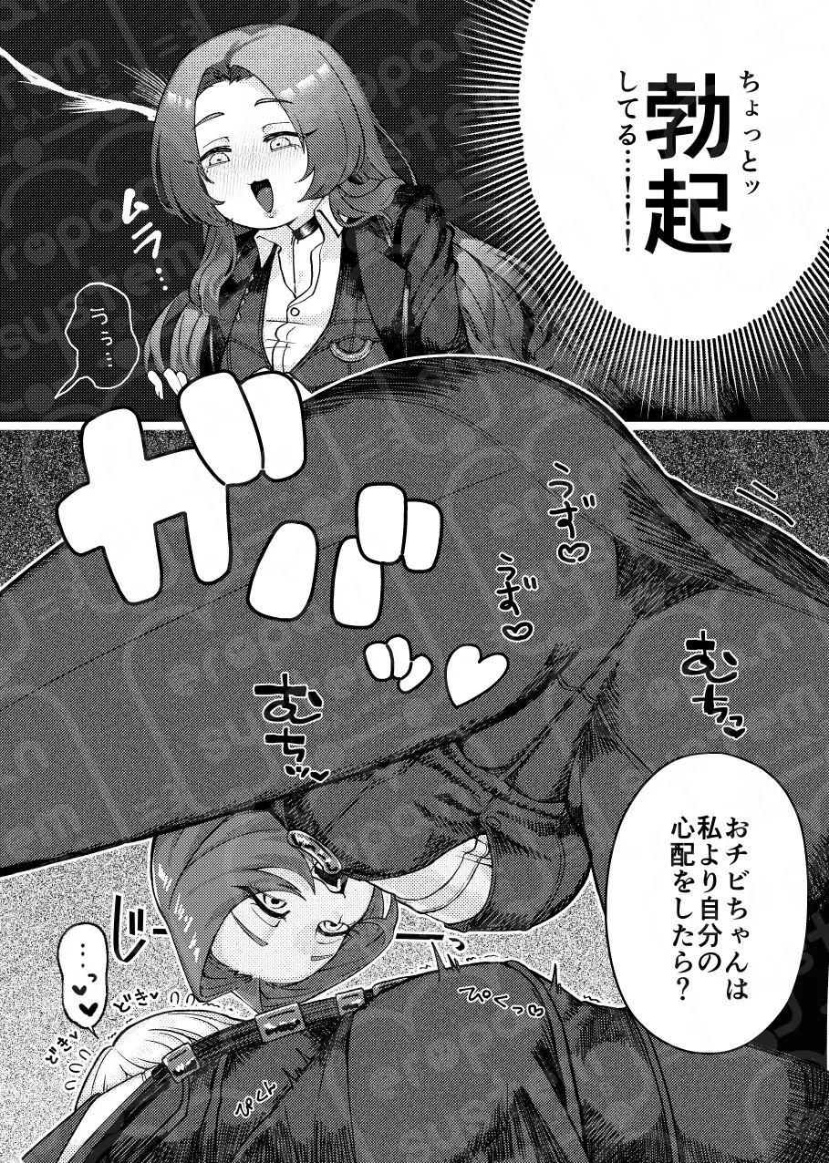 掌上に廻れ【ロージャ×シンクレア】 Page.11