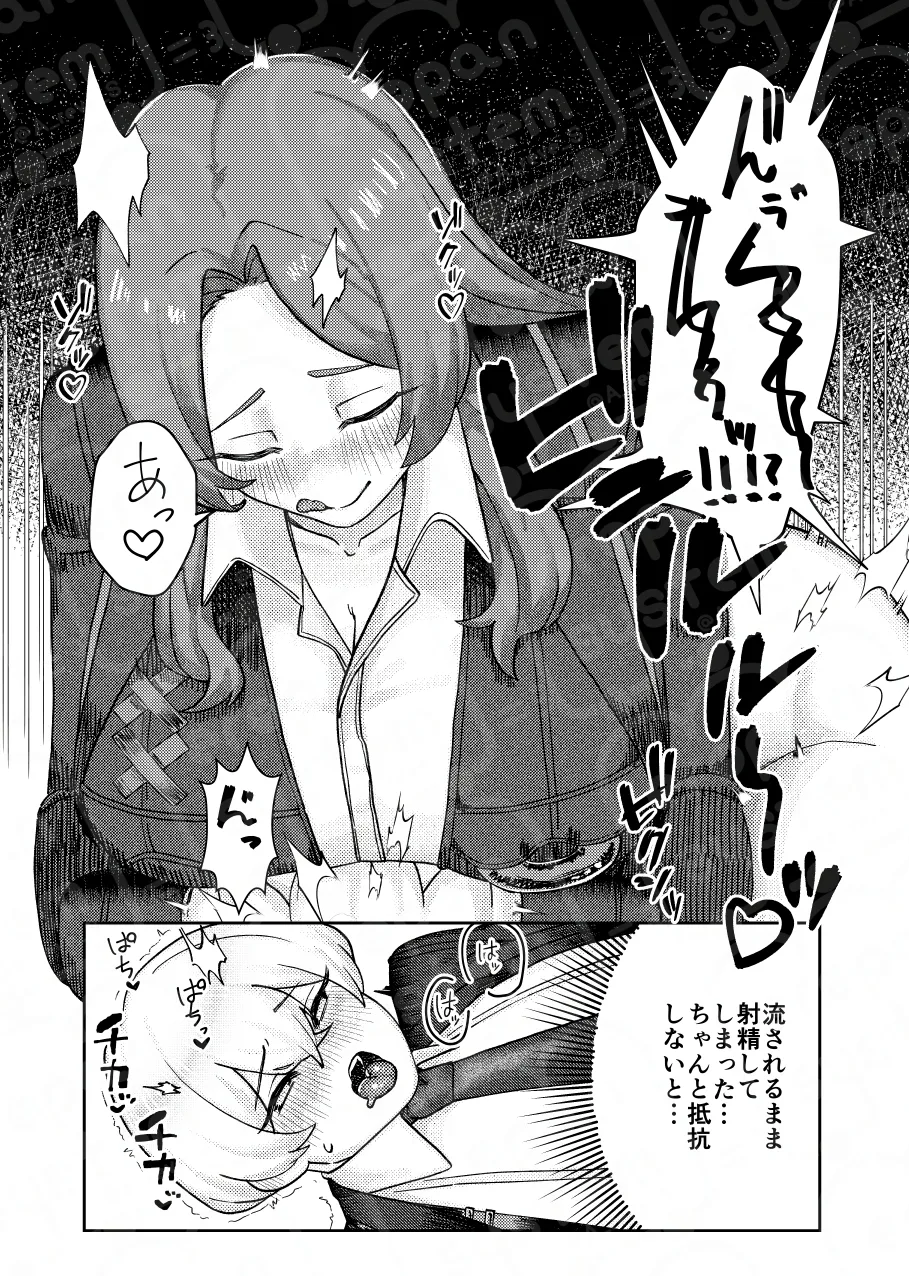 掌上に廻れ【ロージャ×シンクレア】 Page.17