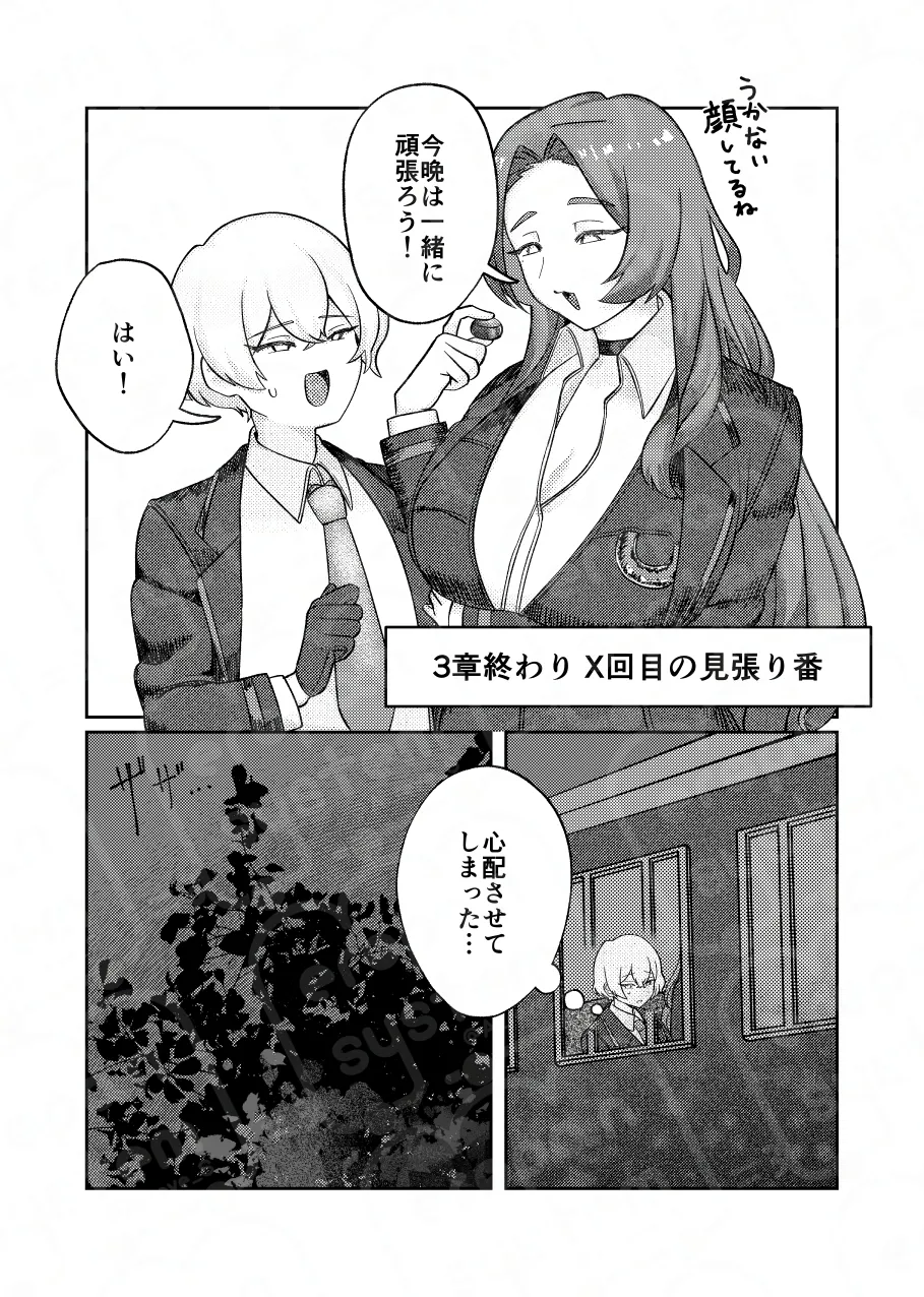 掌上に廻れ【ロージャ×シンクレア】 Page.4