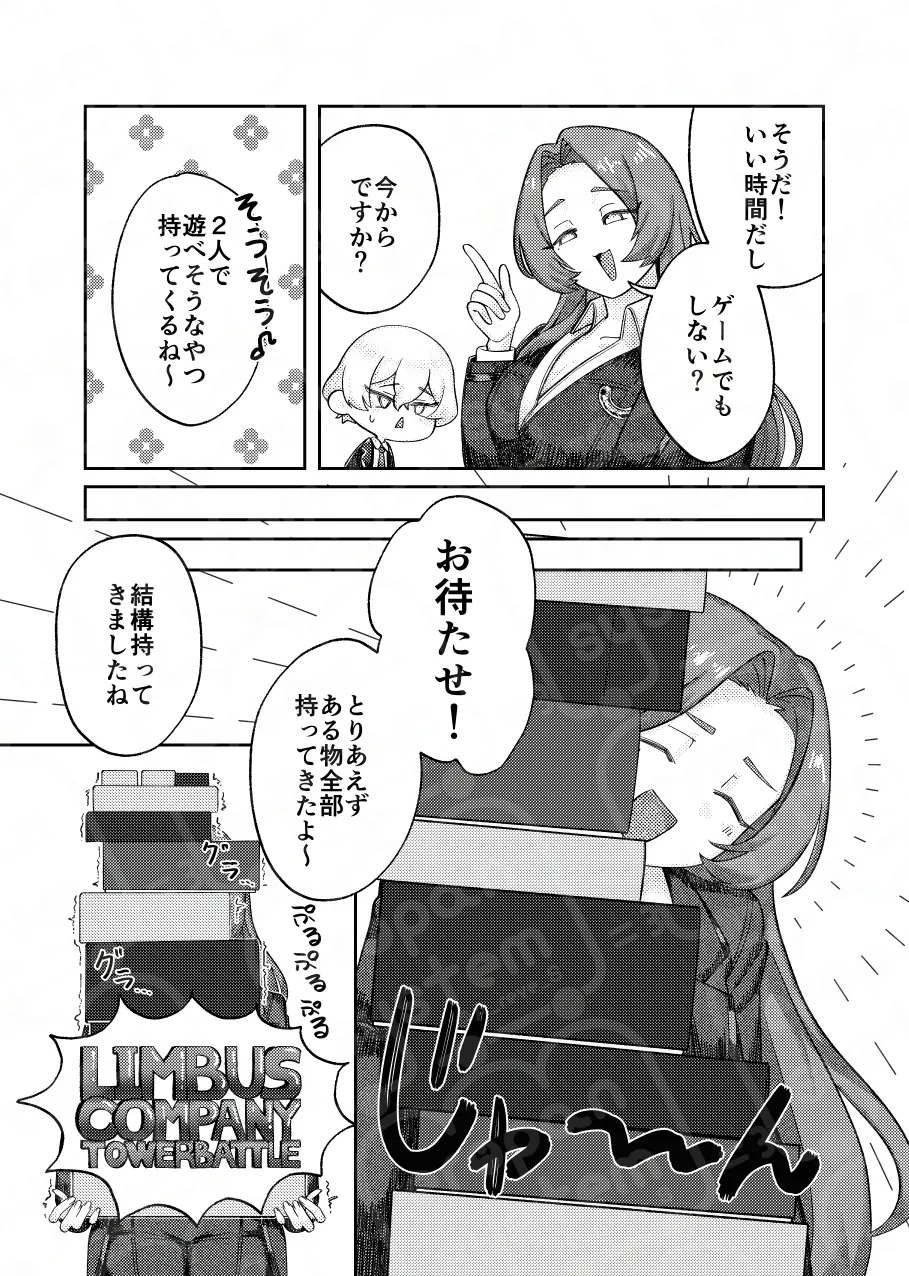 掌上に廻れ【ロージャ×シンクレア】 Page.8