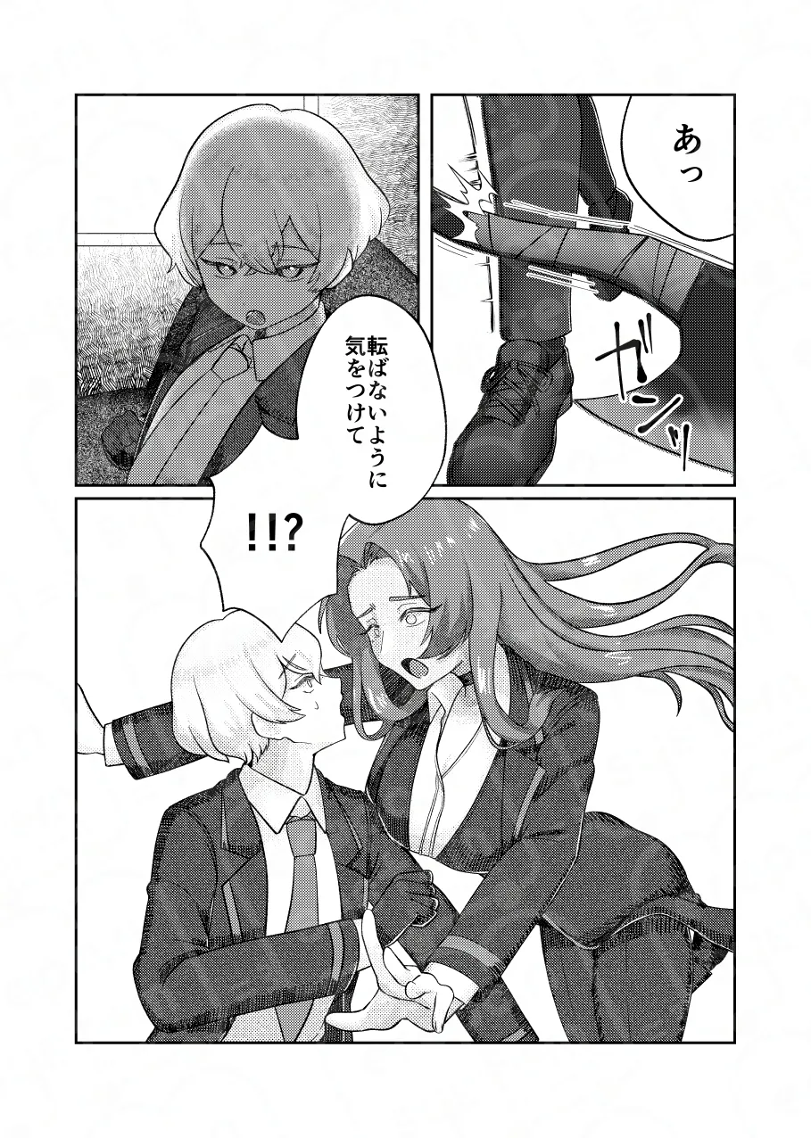 掌上に廻れ【ロージャ×シンクレア】 Page.9