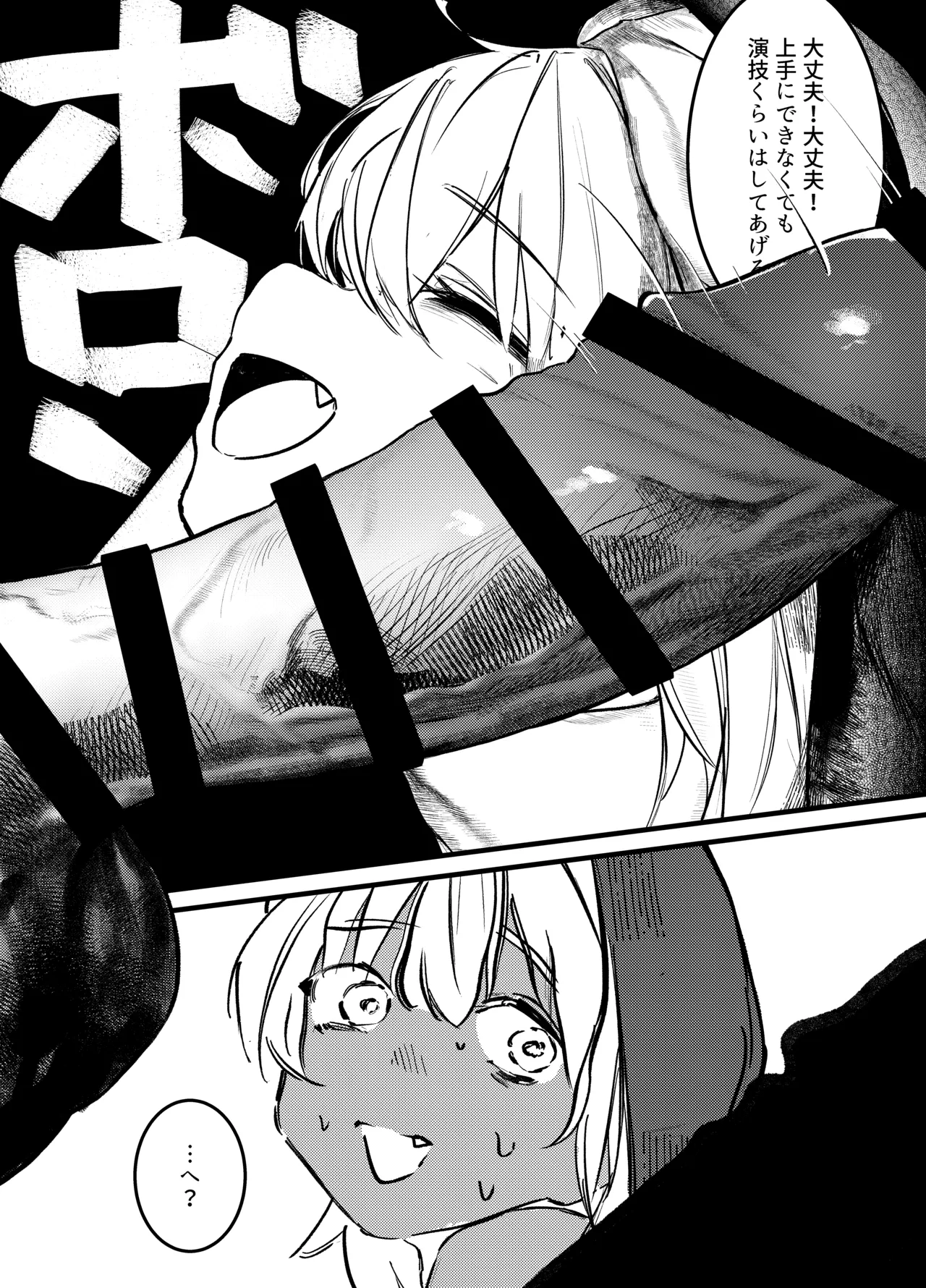 褐色ギャルシスターのわからせ宗教勧誘 Page.12