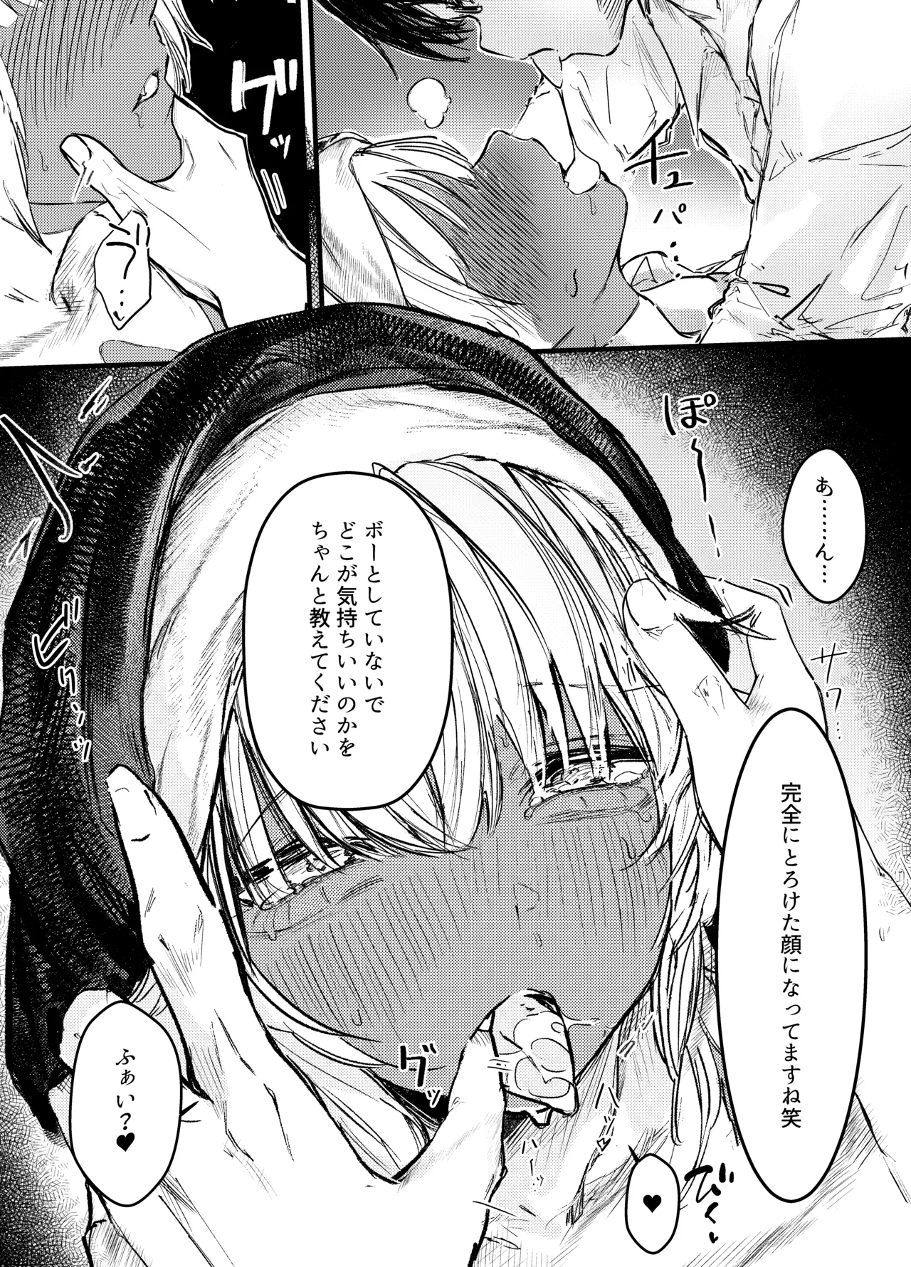 褐色ギャルシスターのわからせ宗教勧誘 Page.19