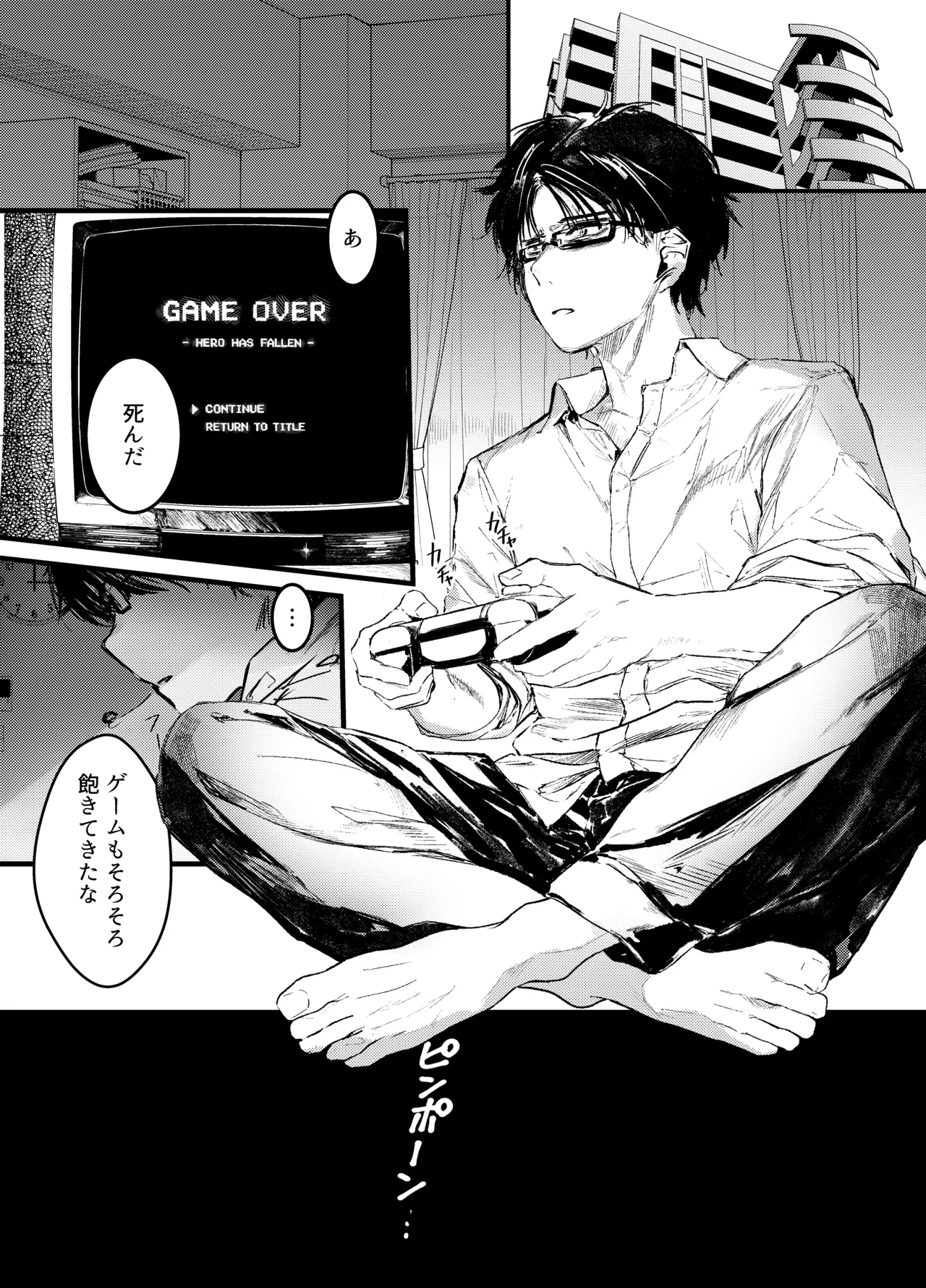 褐色ギャルシスターのわからせ宗教勧誘 Page.2