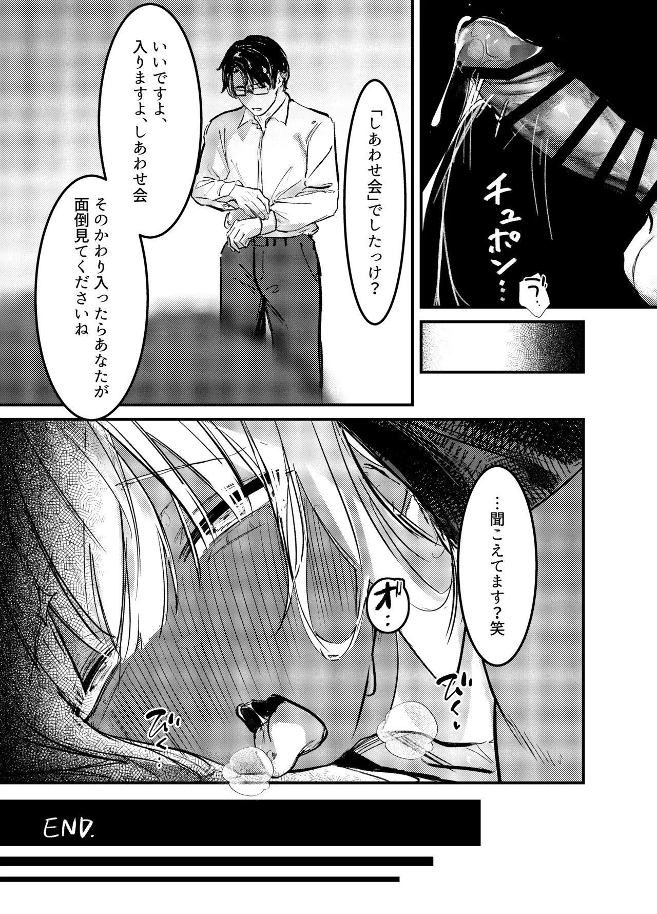 褐色ギャルシスターのわからせ宗教勧誘 Page.28