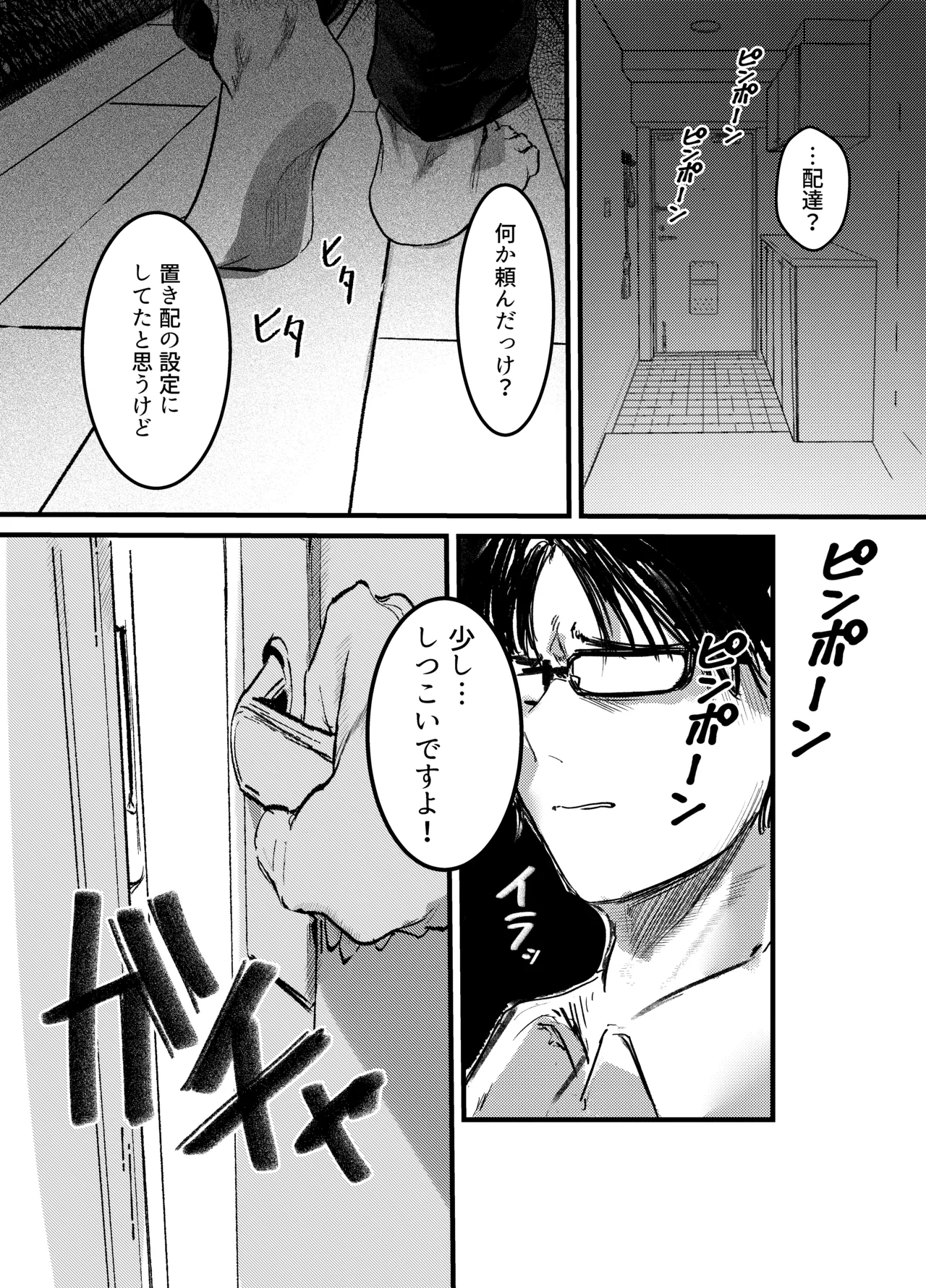 褐色ギャルシスターのわからせ宗教勧誘 Page.3