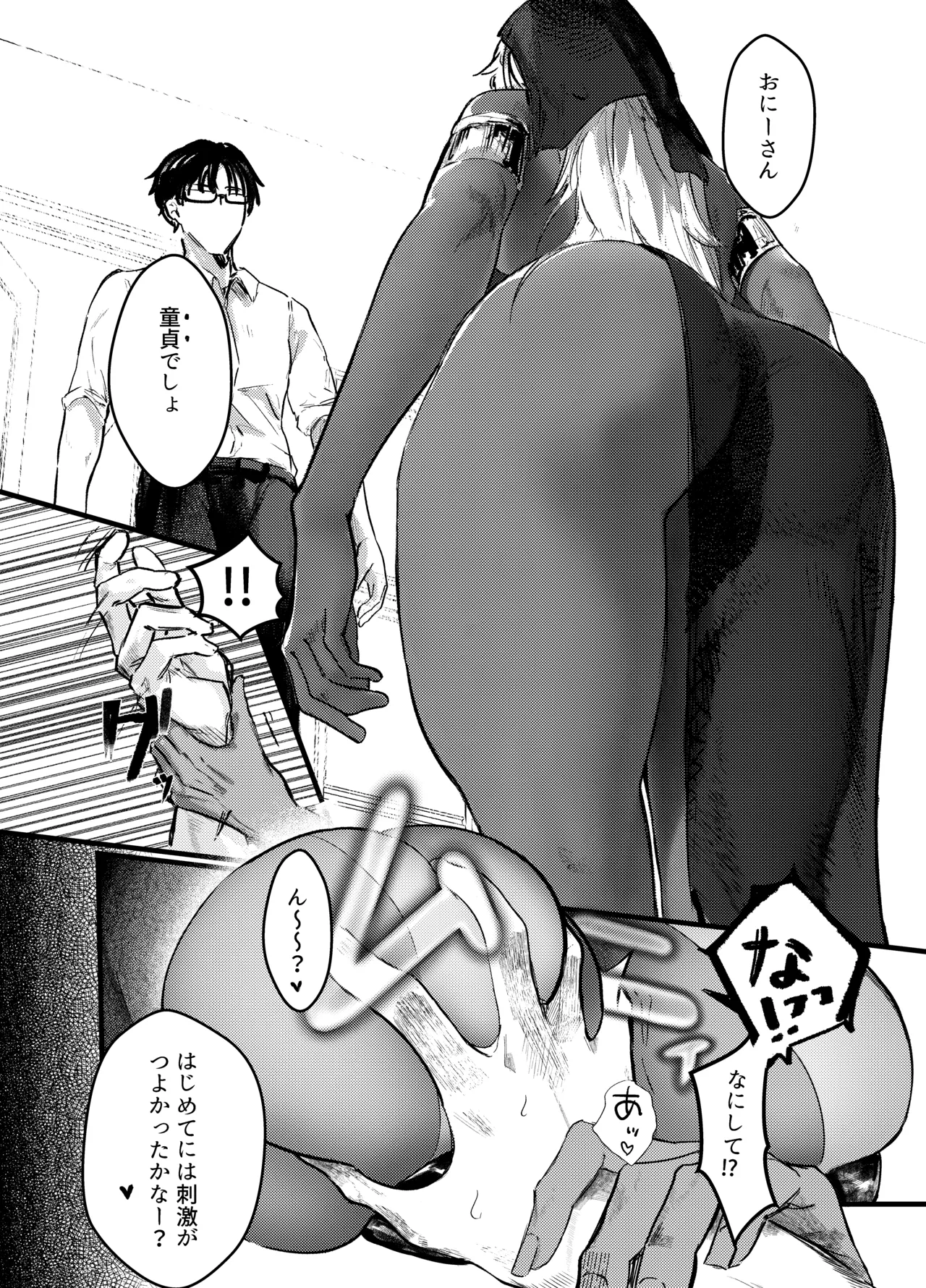 褐色ギャルシスターのわからせ宗教勧誘 Page.9