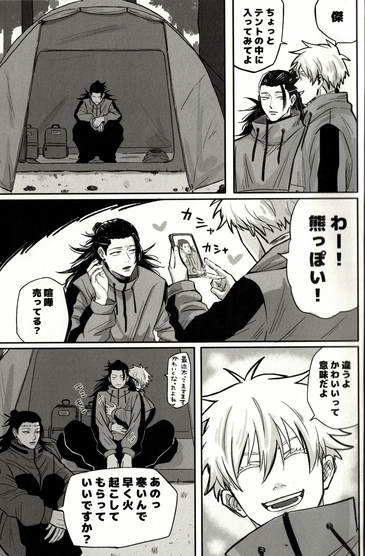 Fun Camping Page.10