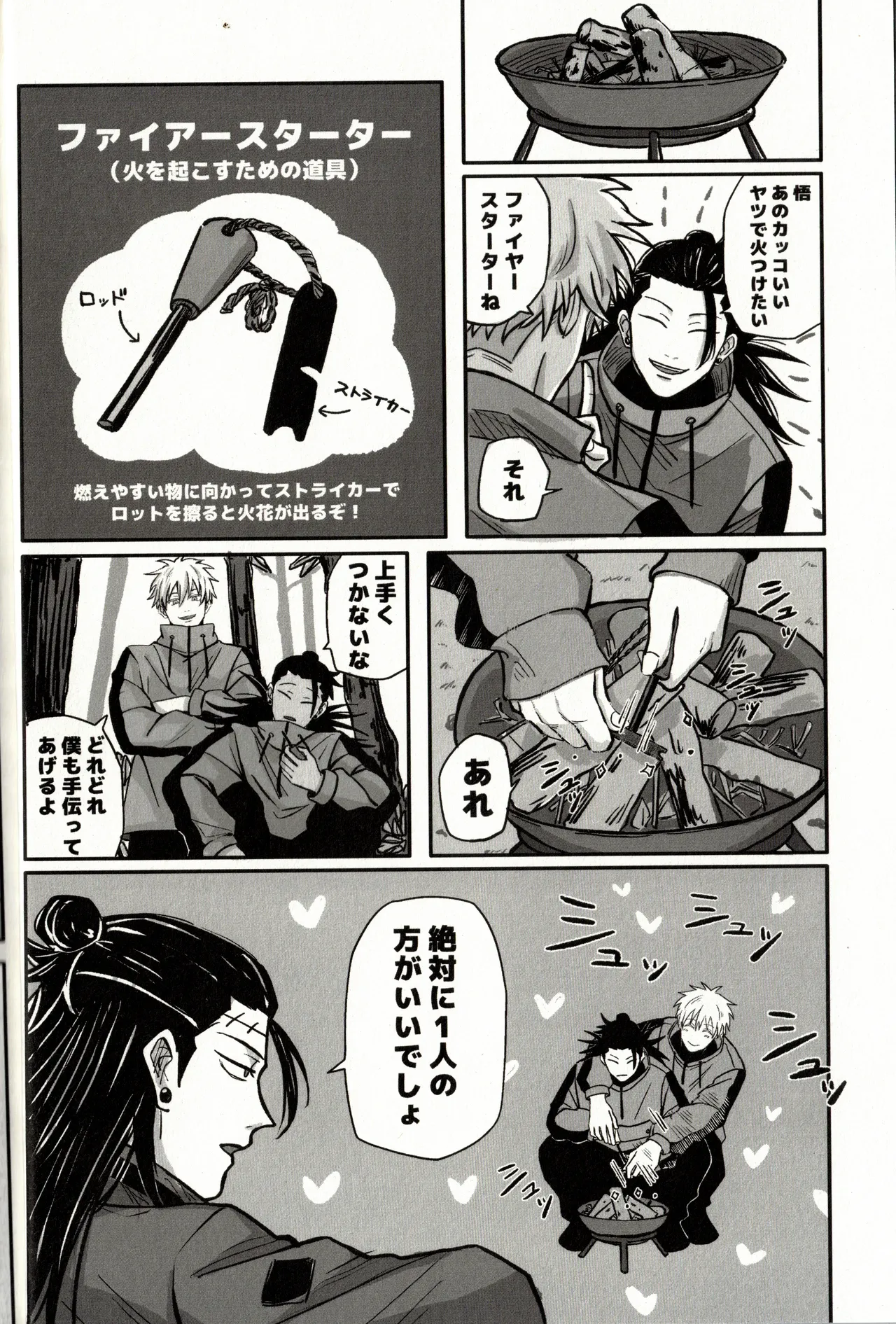 Fun Camping Page.11