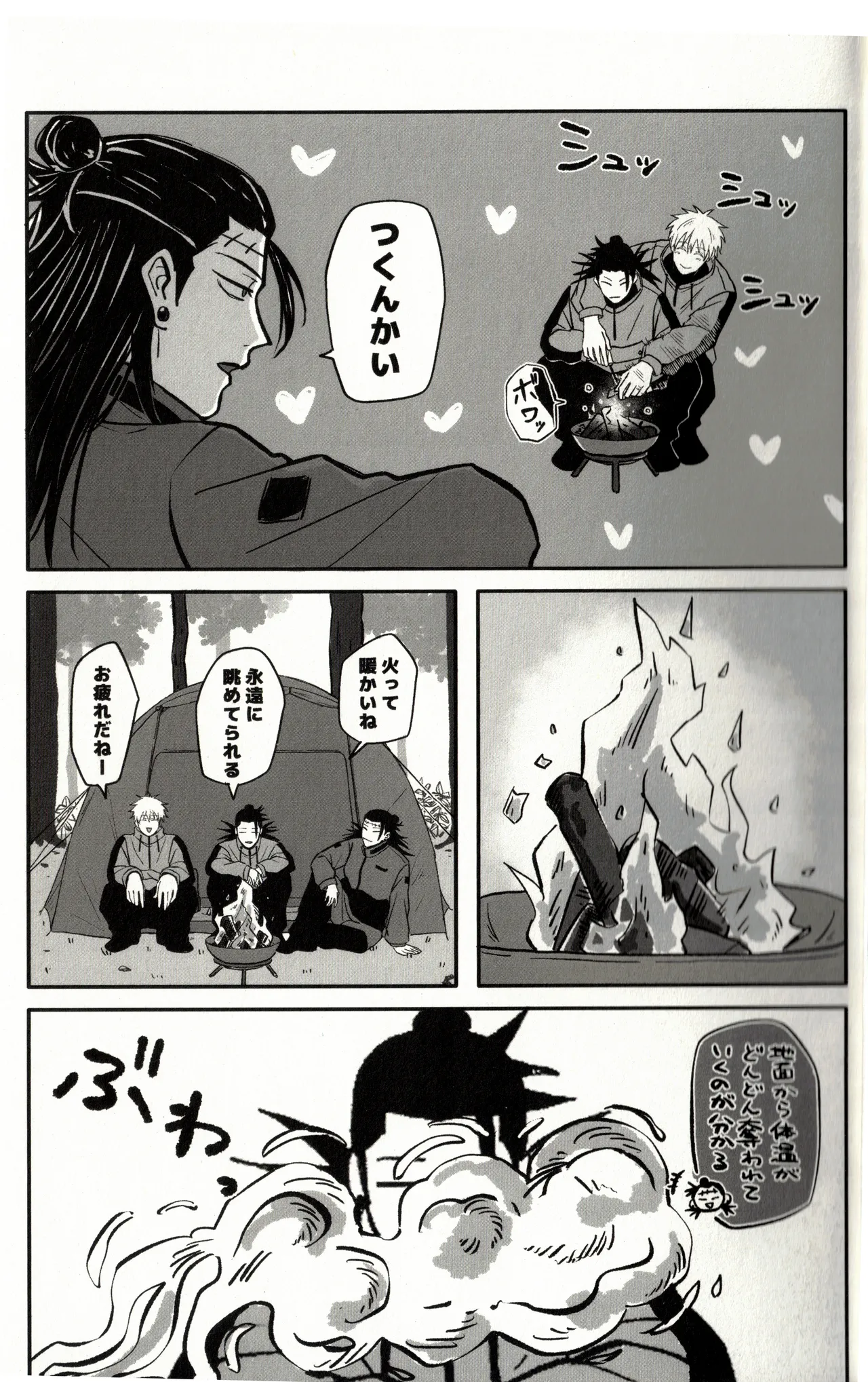 Fun Camping Page.12