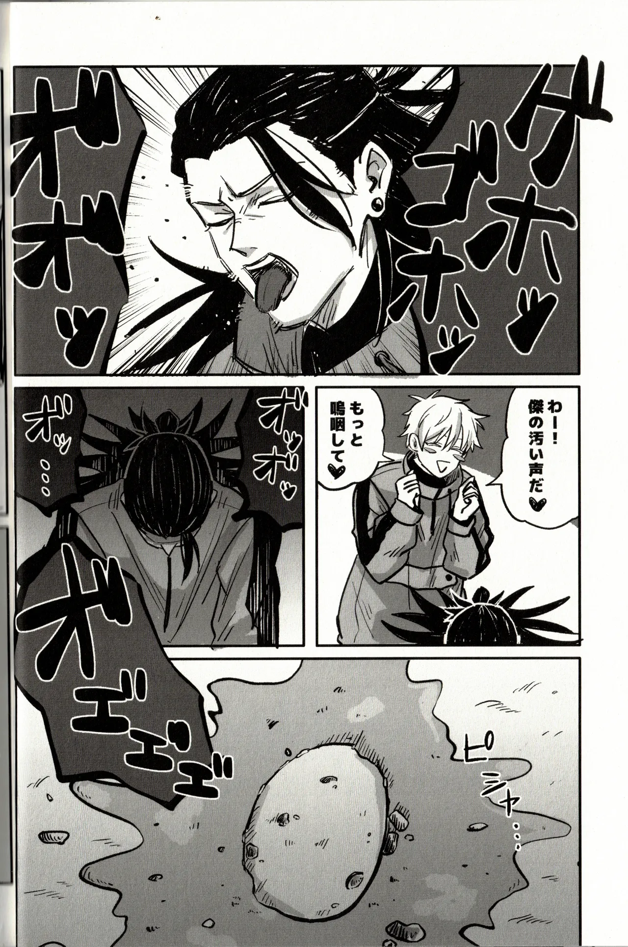 Fun Camping Page.13