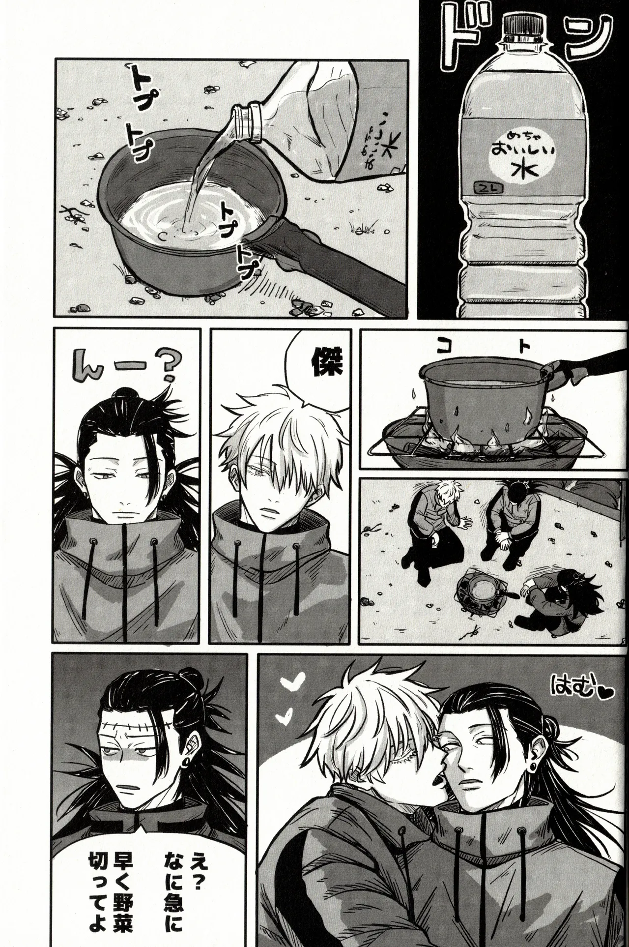 Fun Camping Page.16