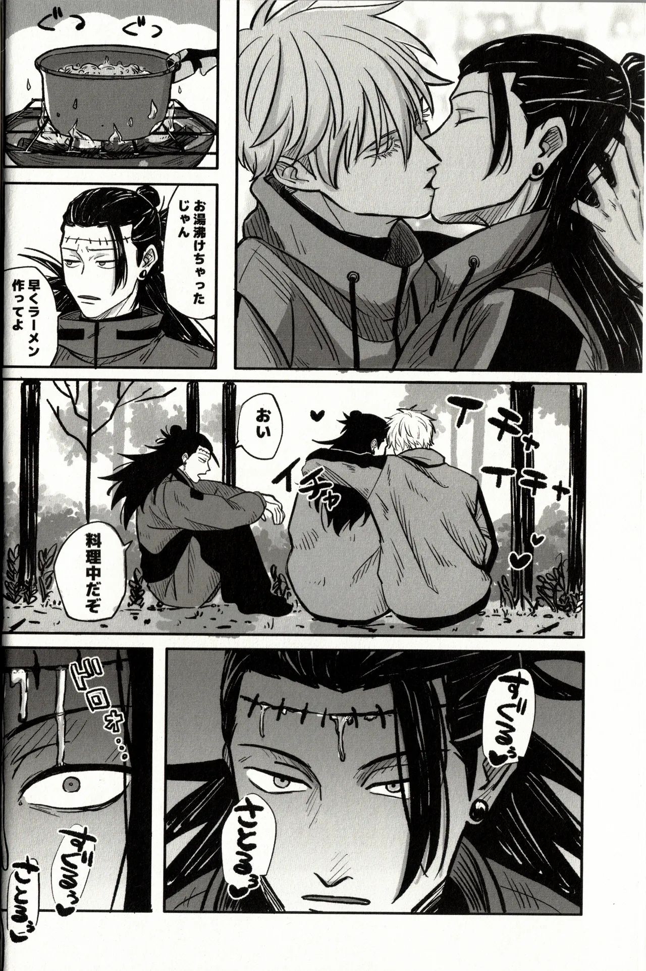 Fun Camping Page.17