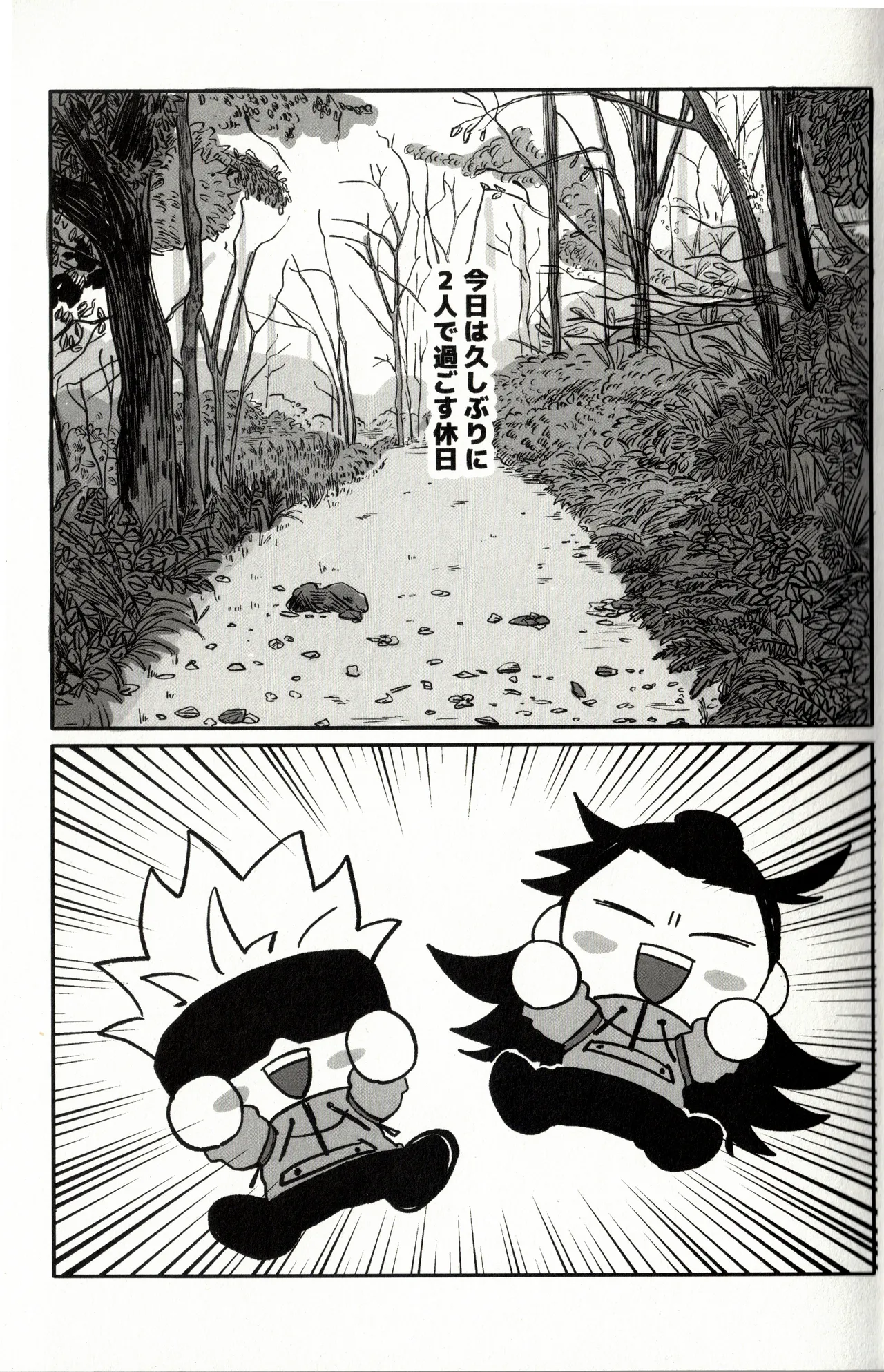 Fun Camping Page.2