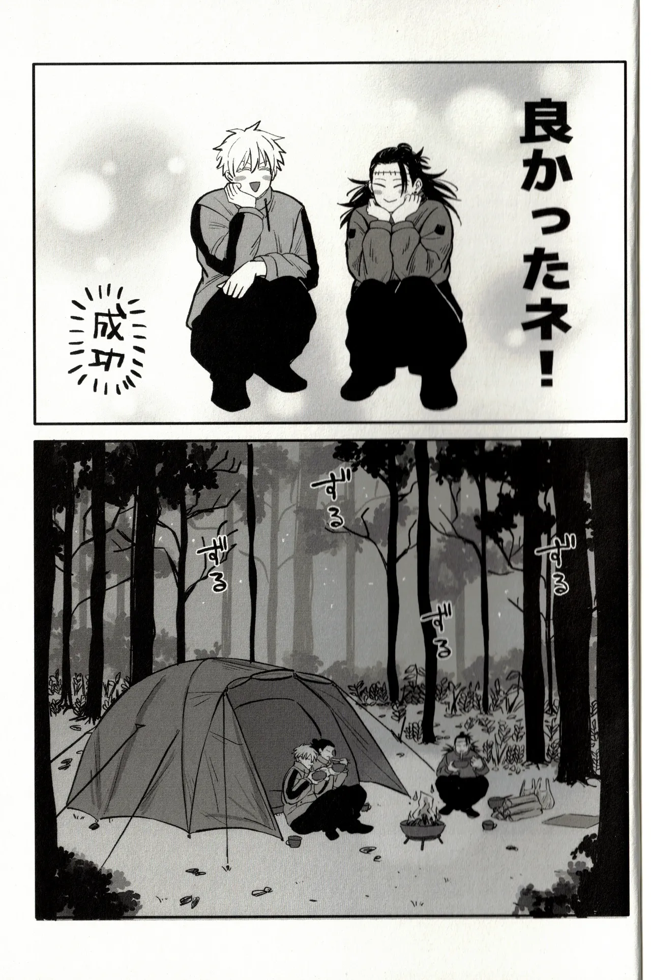 Fun Camping Page.20