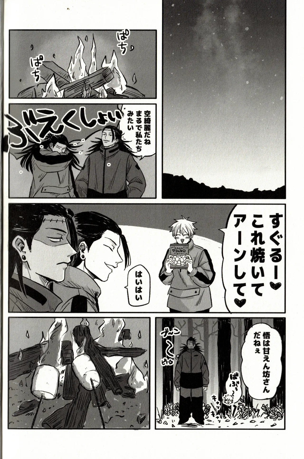 Fun Camping Page.21