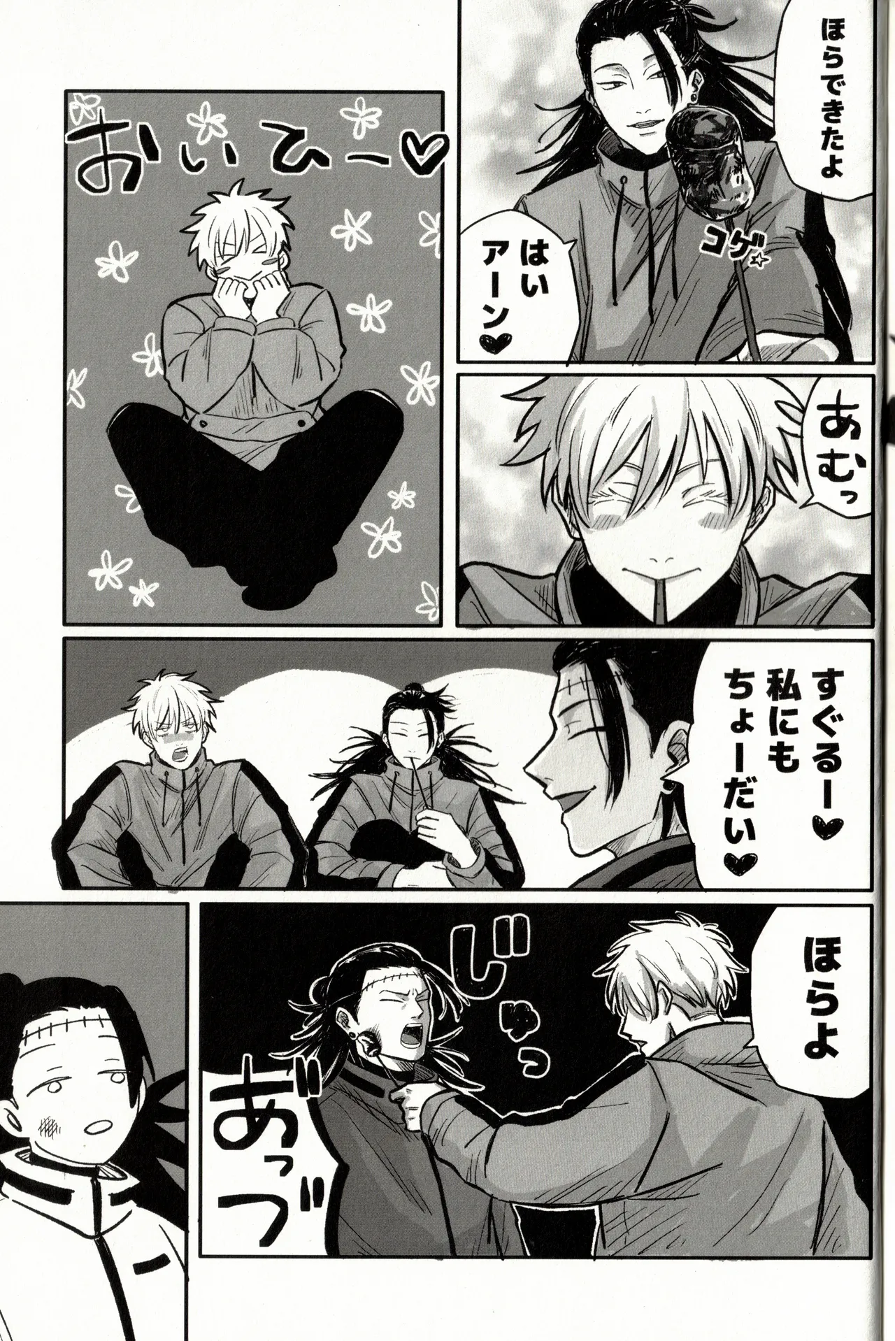 Fun Camping Page.22