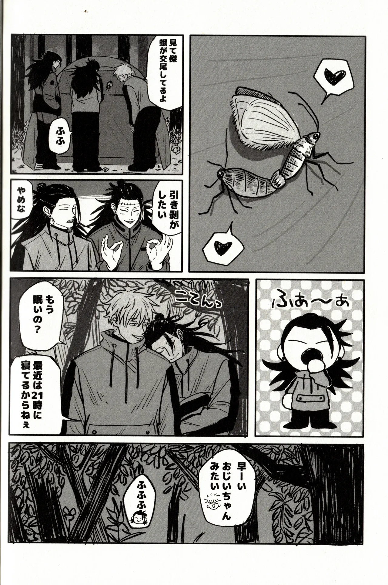Fun Camping Page.23