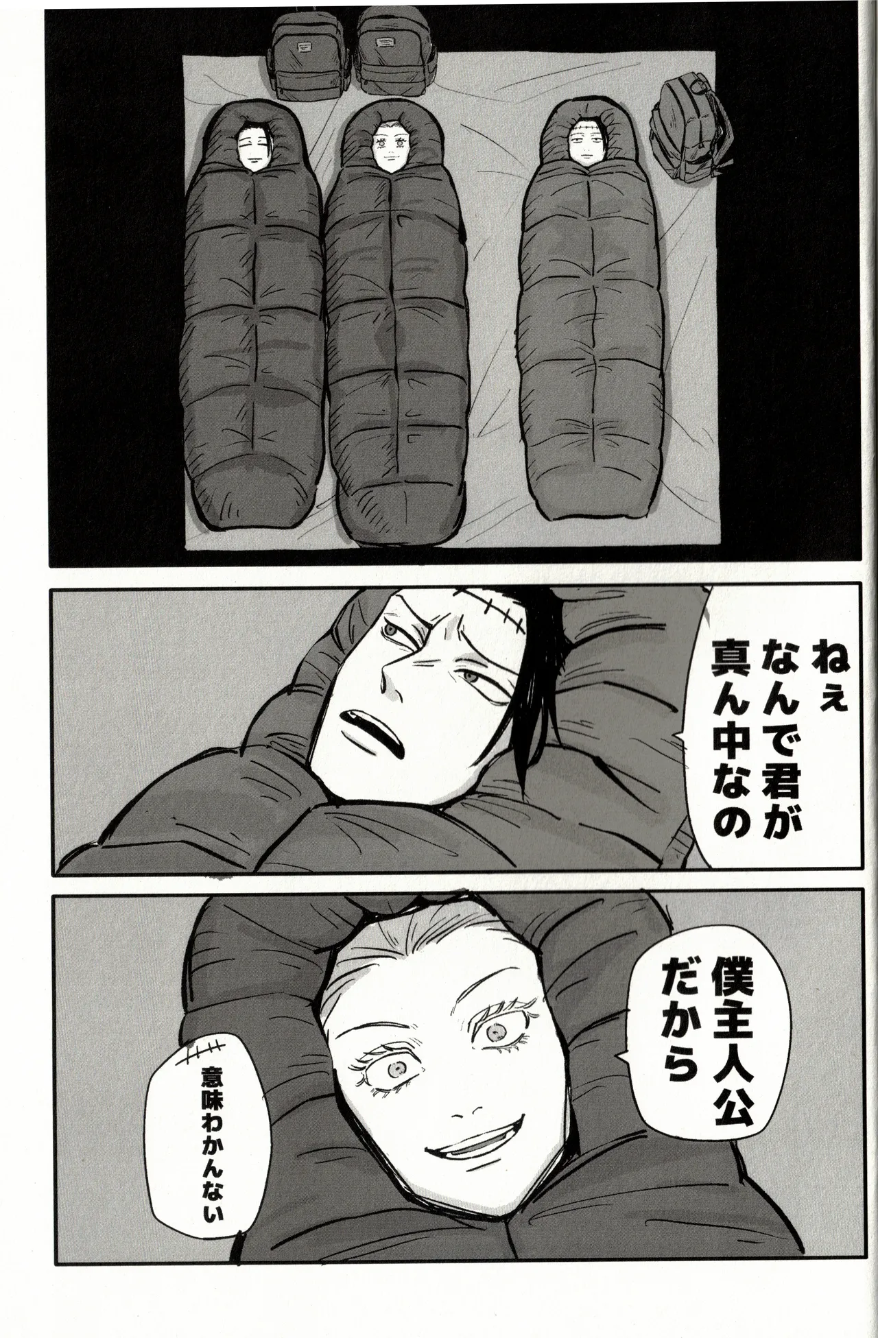 Fun Camping Page.24