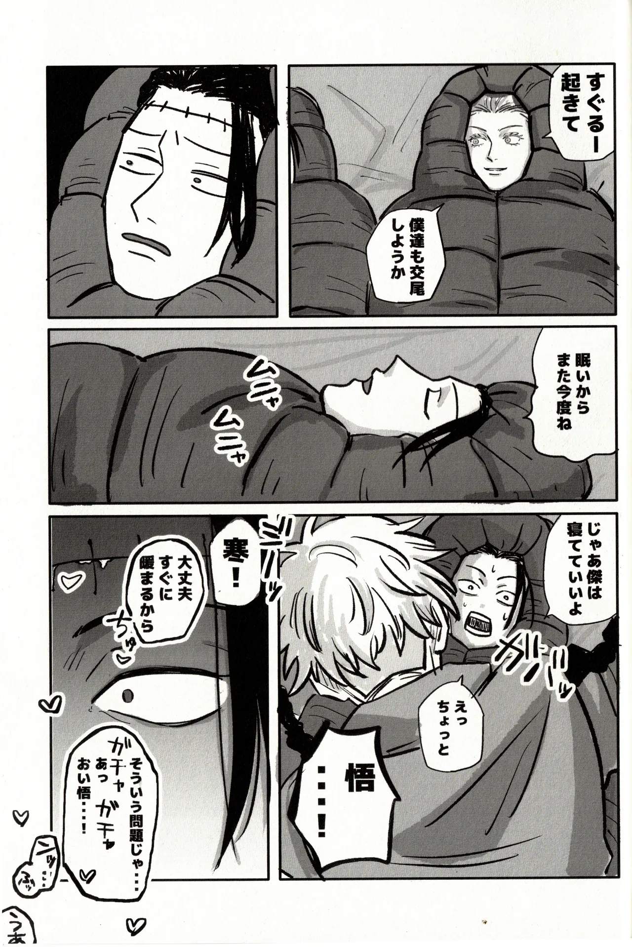 Fun Camping Page.26