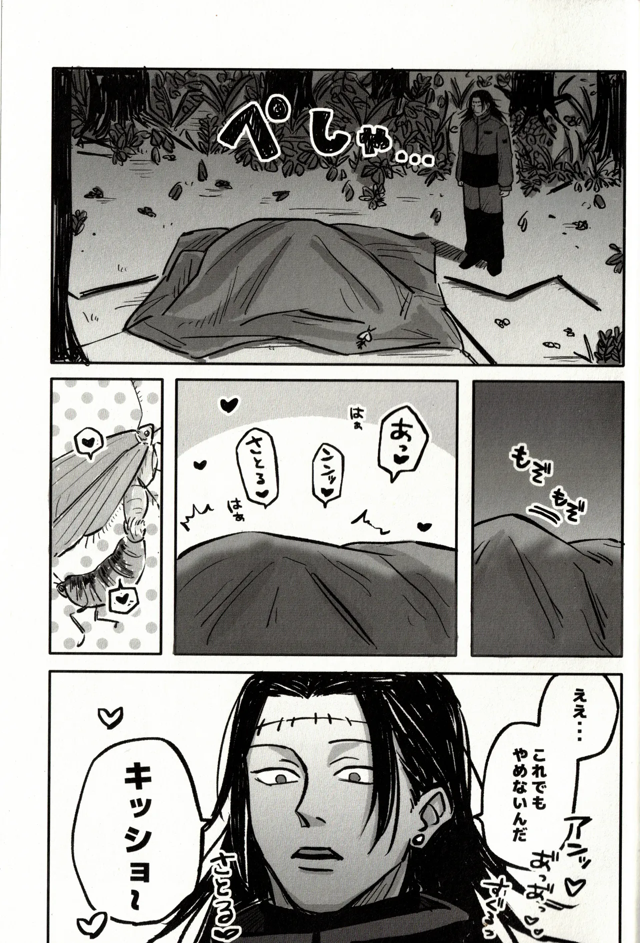 Fun Camping Page.28