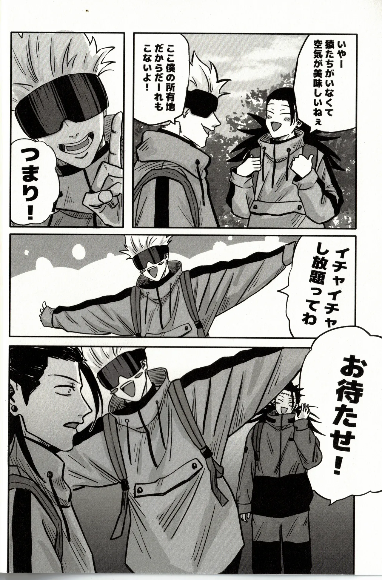 Fun Camping Page.3