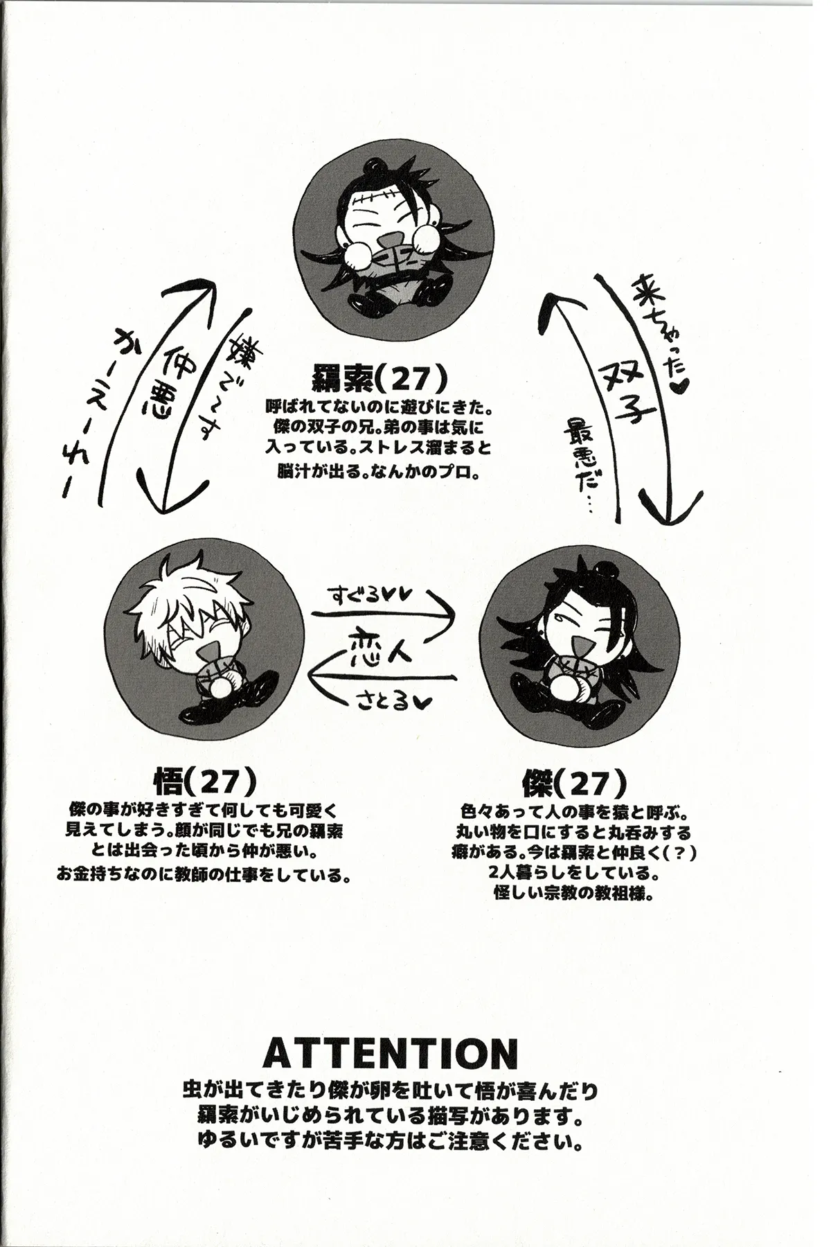 Fun Camping Page.5