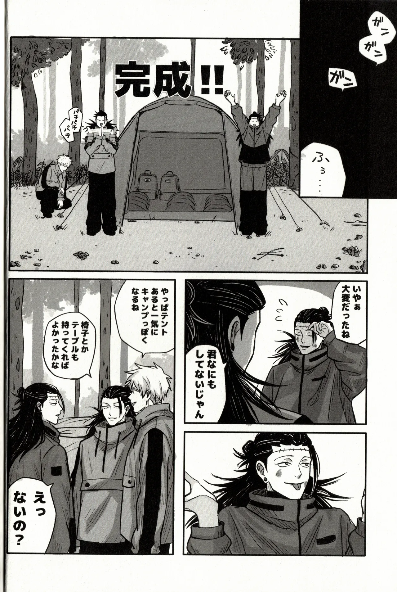 Fun Camping Page.9