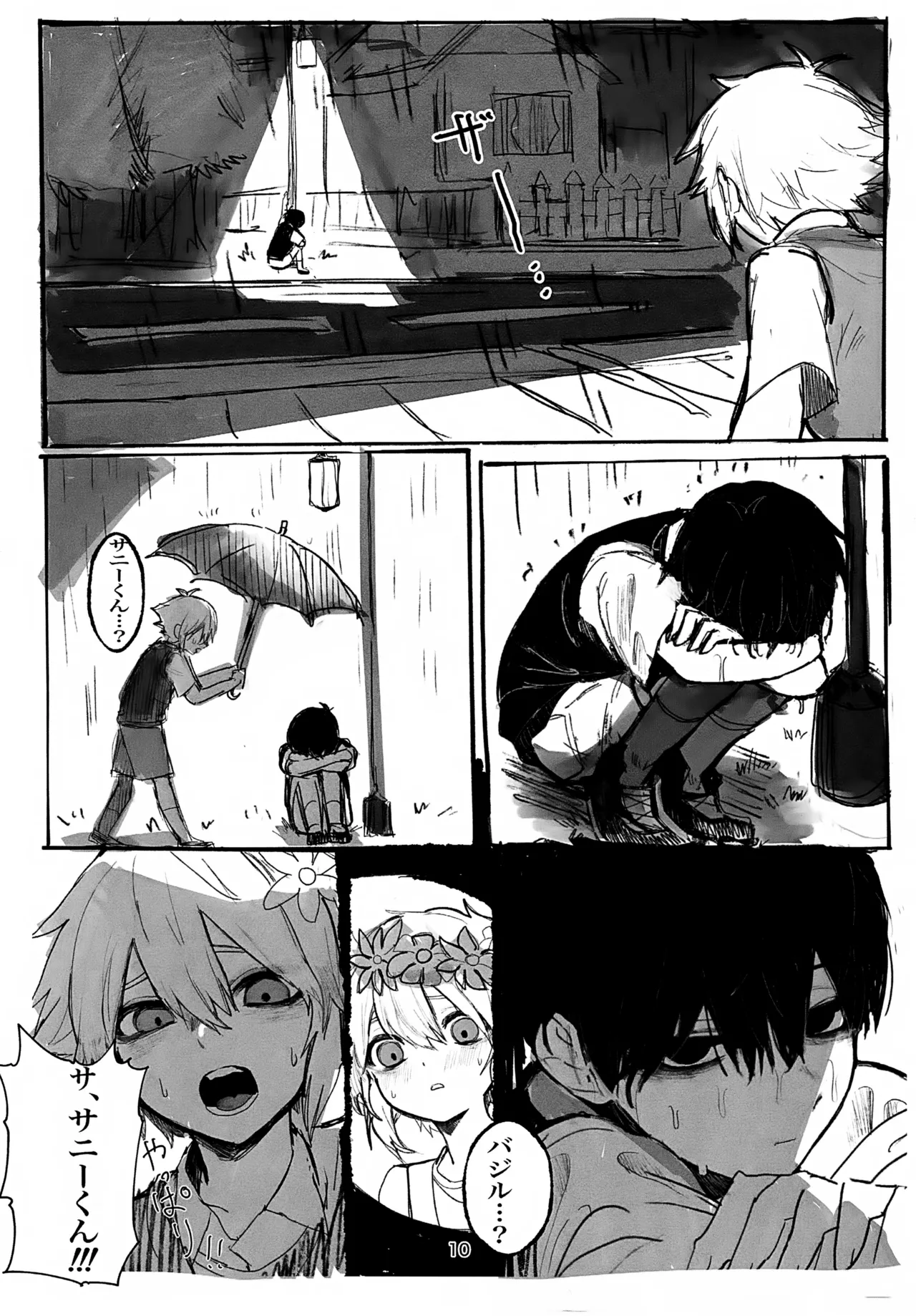 Untieable rope Page.10