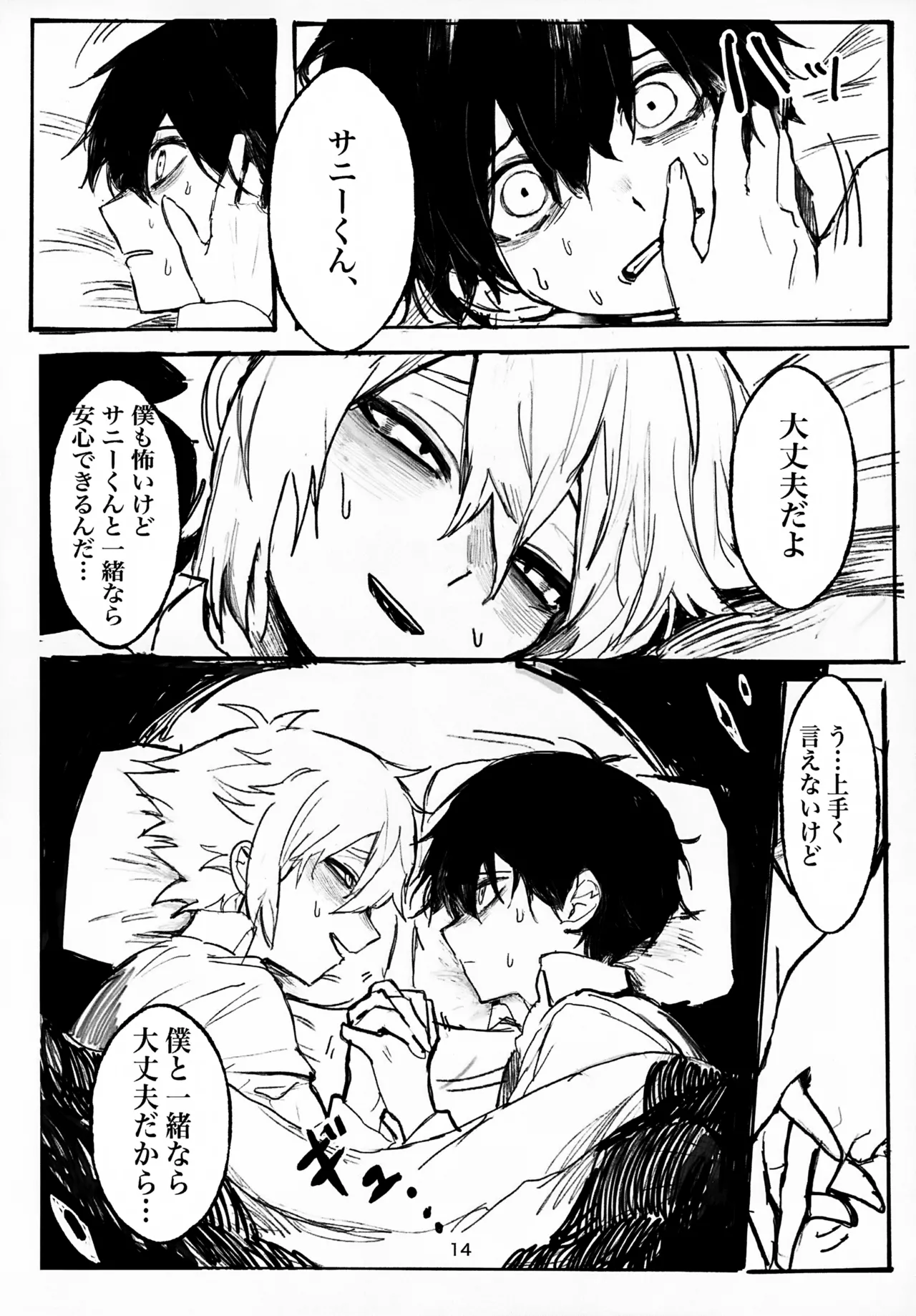 Untieable rope Page.14