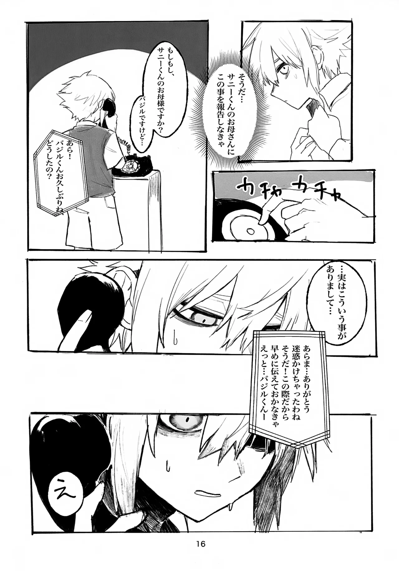 Untieable rope Page.16