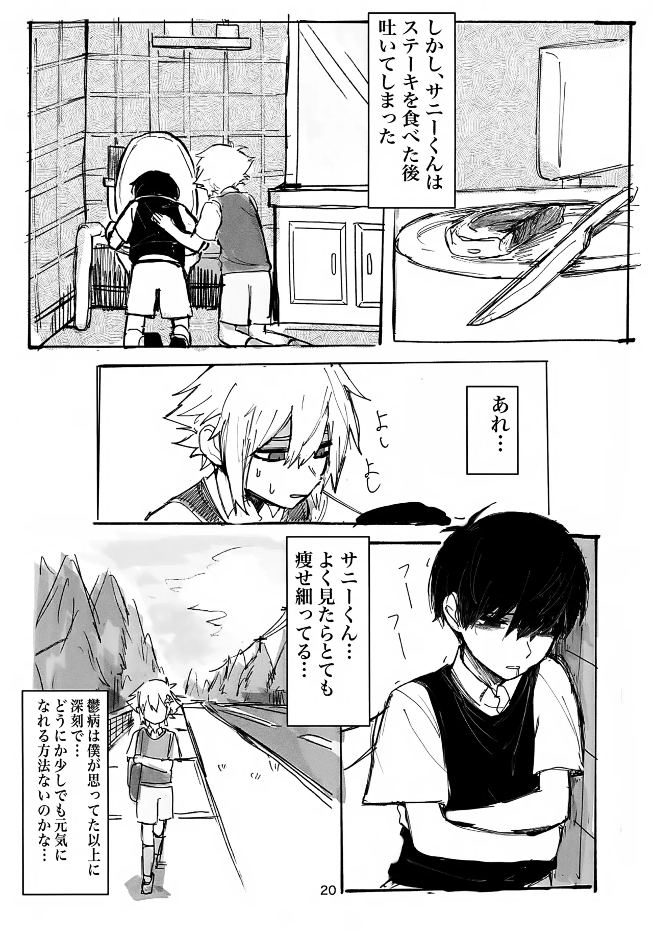 Untieable rope Page.20