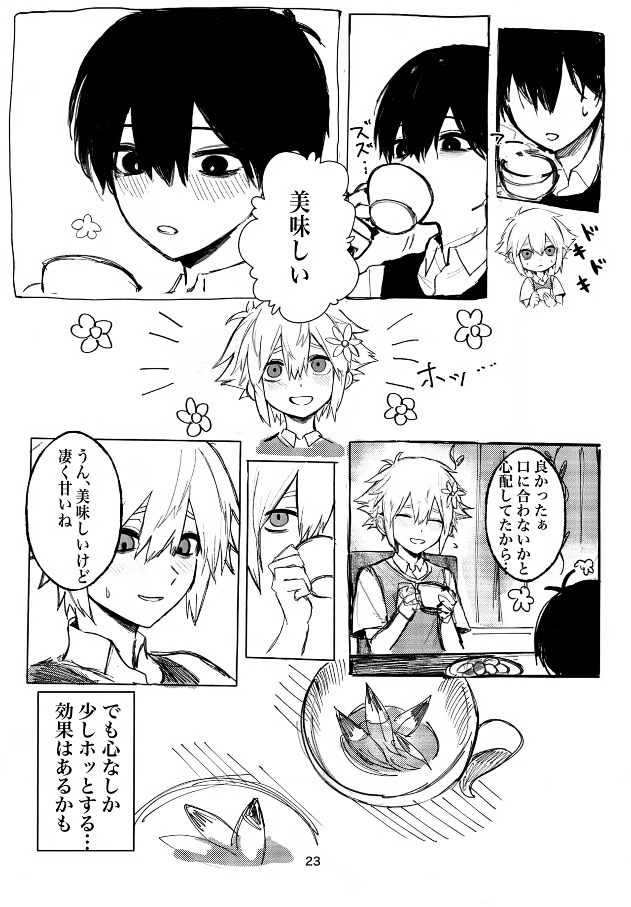 Untieable rope Page.23